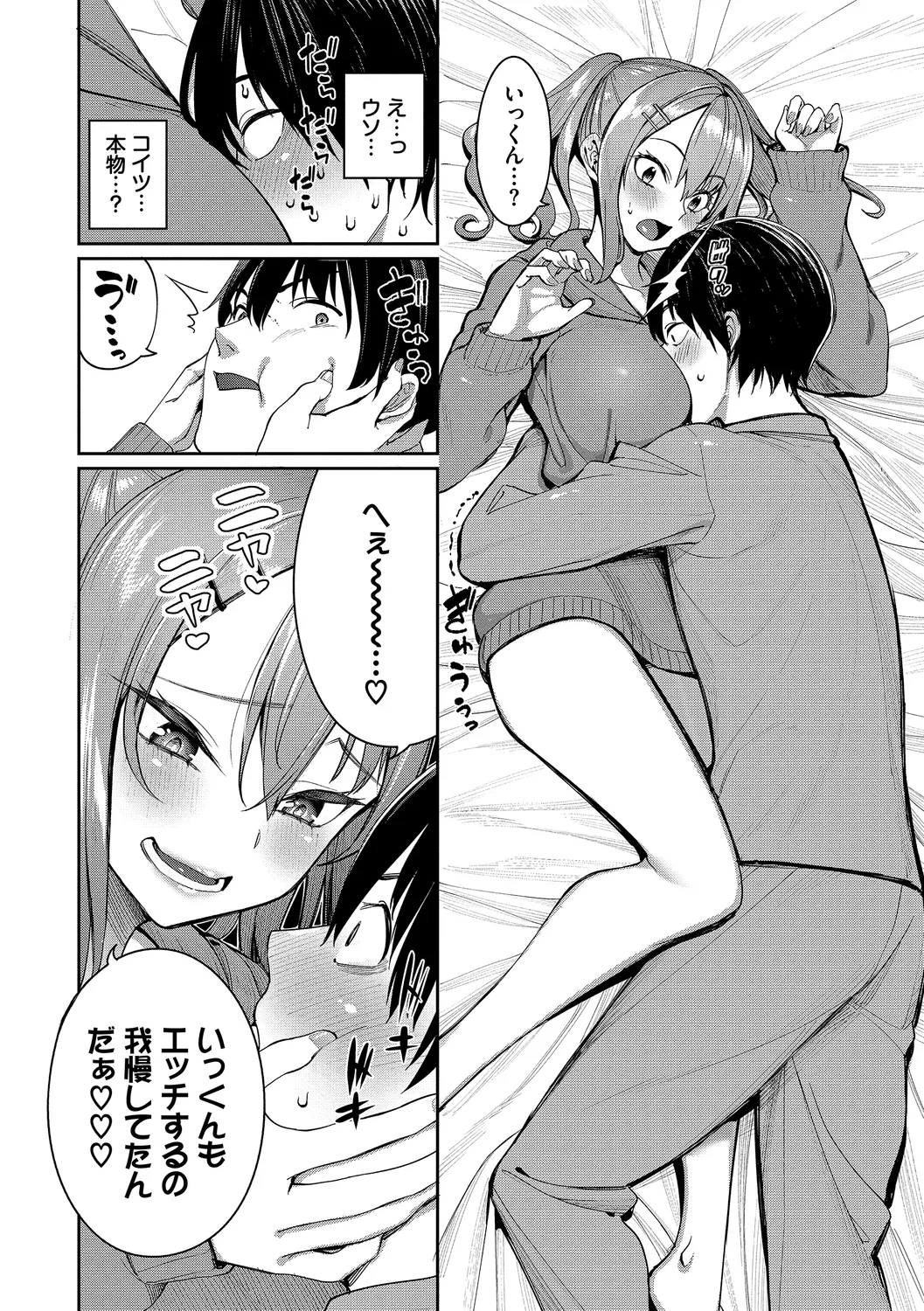 Mechakucha Shitai page 34 - leg lock big breasts hentai manga - read online free