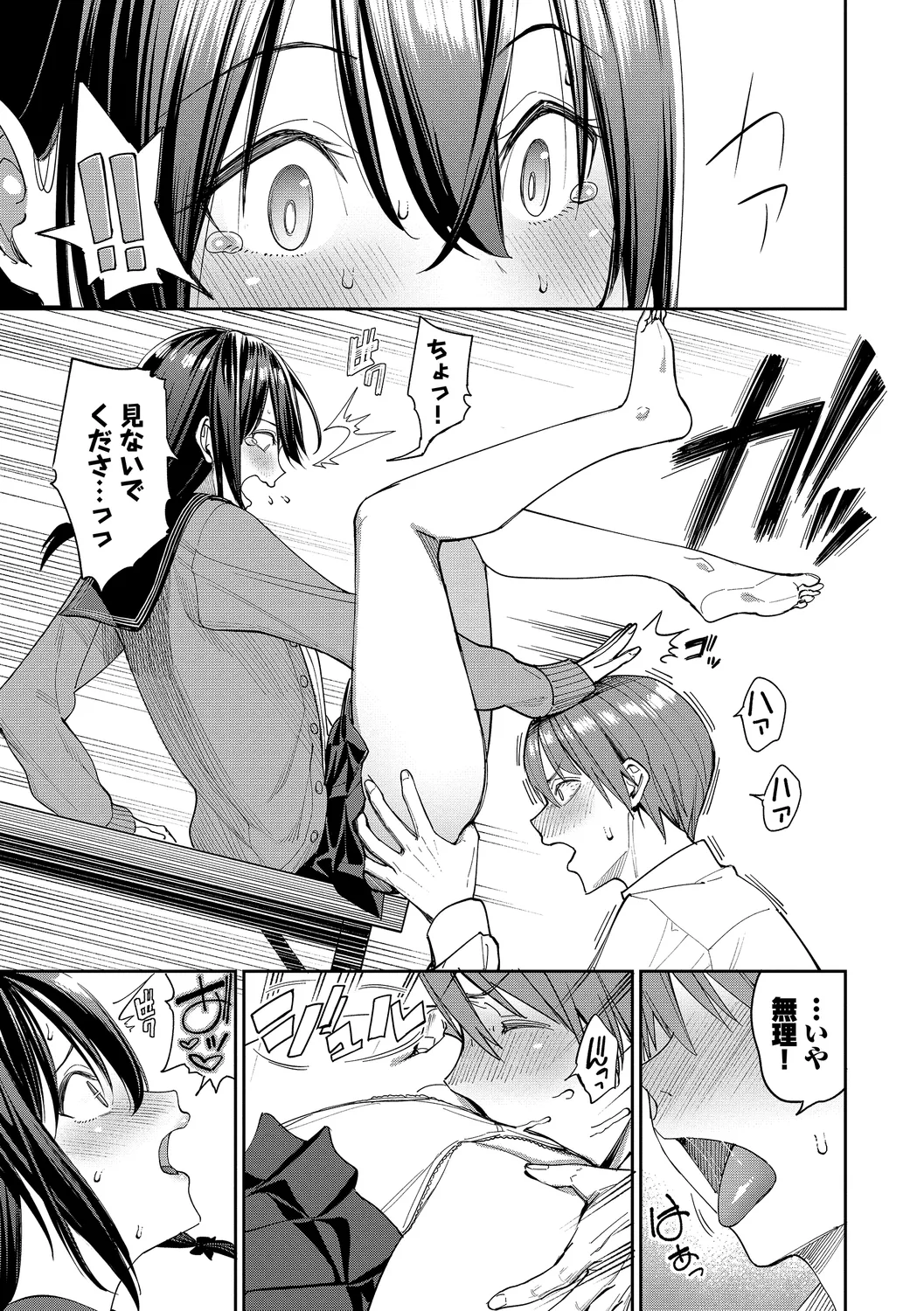 Mechakucha Shitai page 81 - leg lock big breasts hentai manga - read online free