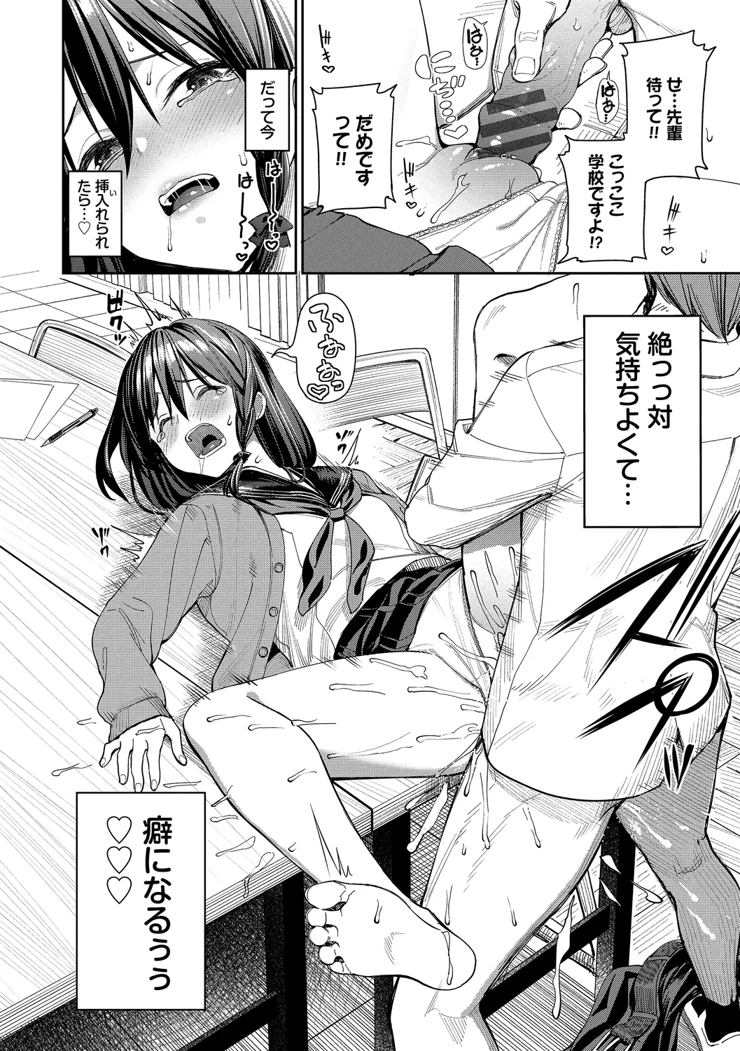 Mechakucha Shitai page 84 - leg lock big breasts hentai manga - read online free