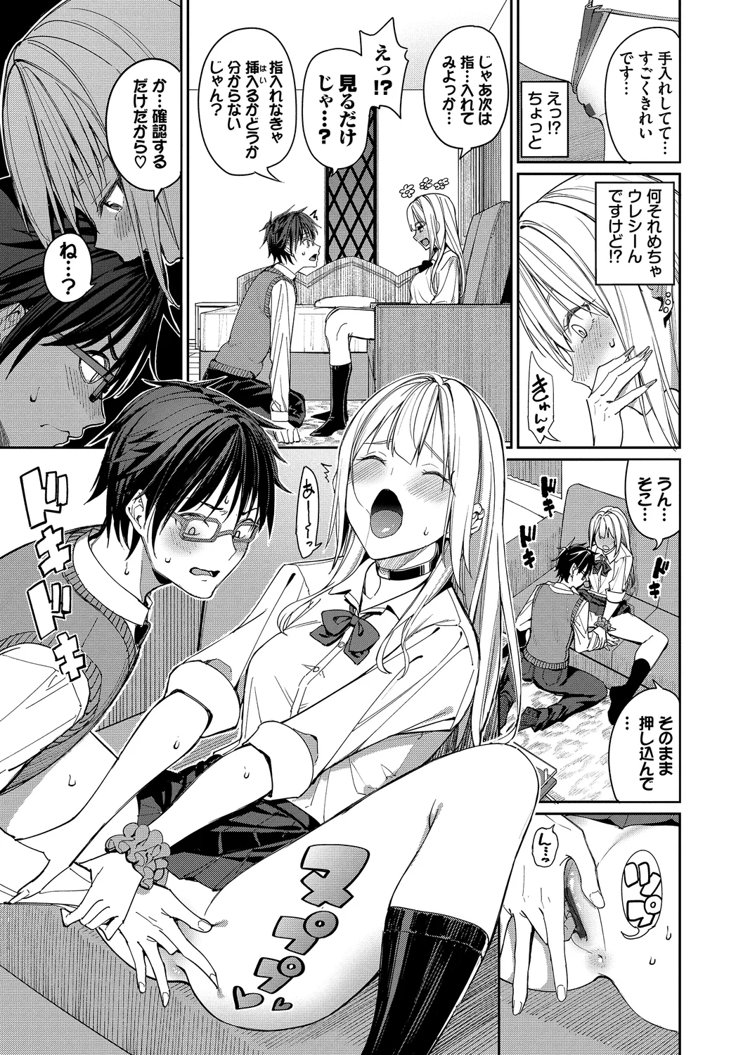 Mechakucha Shitai page 9 - leg lock big breasts hentai manga - read online free