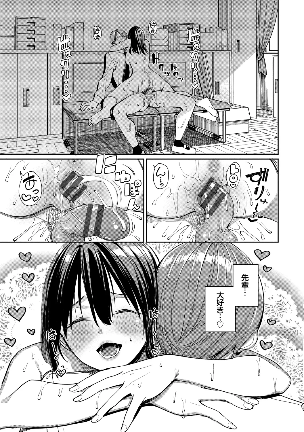 Mechakucha Shitai page 97 - leg lock big breasts hentai manga - read online free