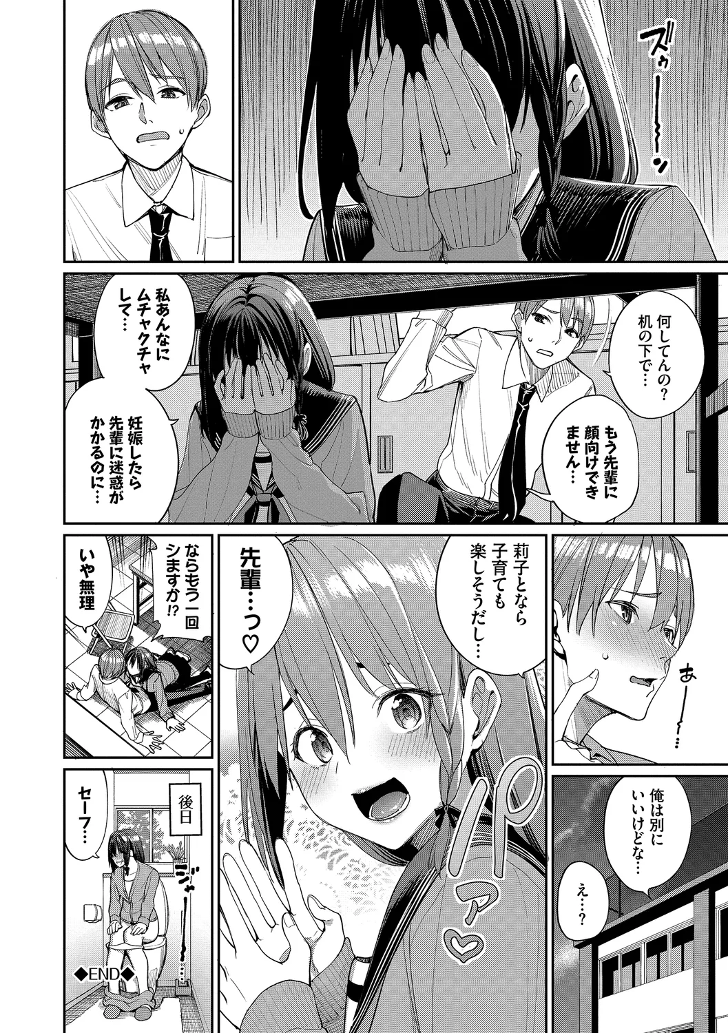 Mechakucha Shitai page 98 - leg lock big breasts hentai manga - read online free