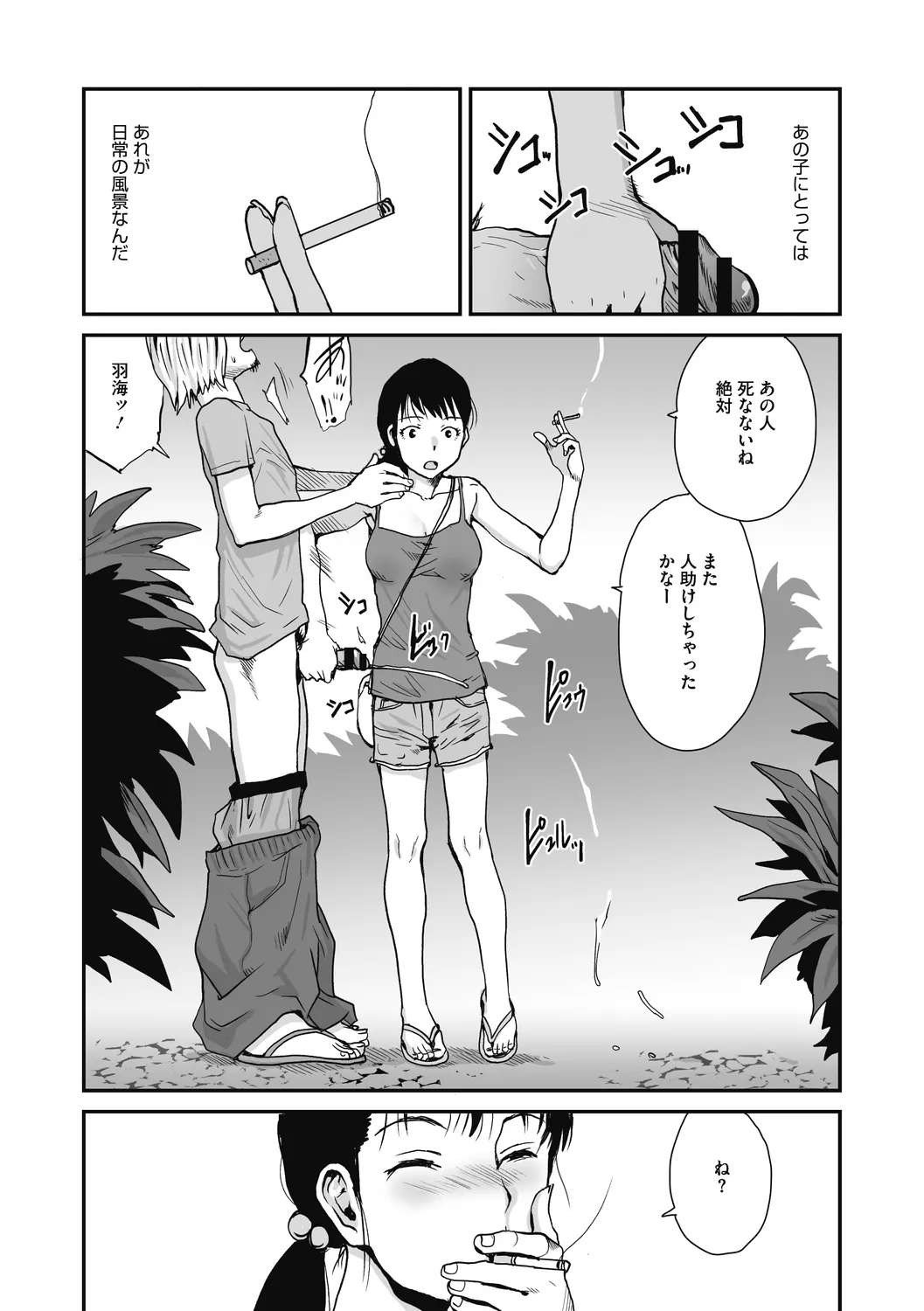 Jojou to Shikijou - Page 107