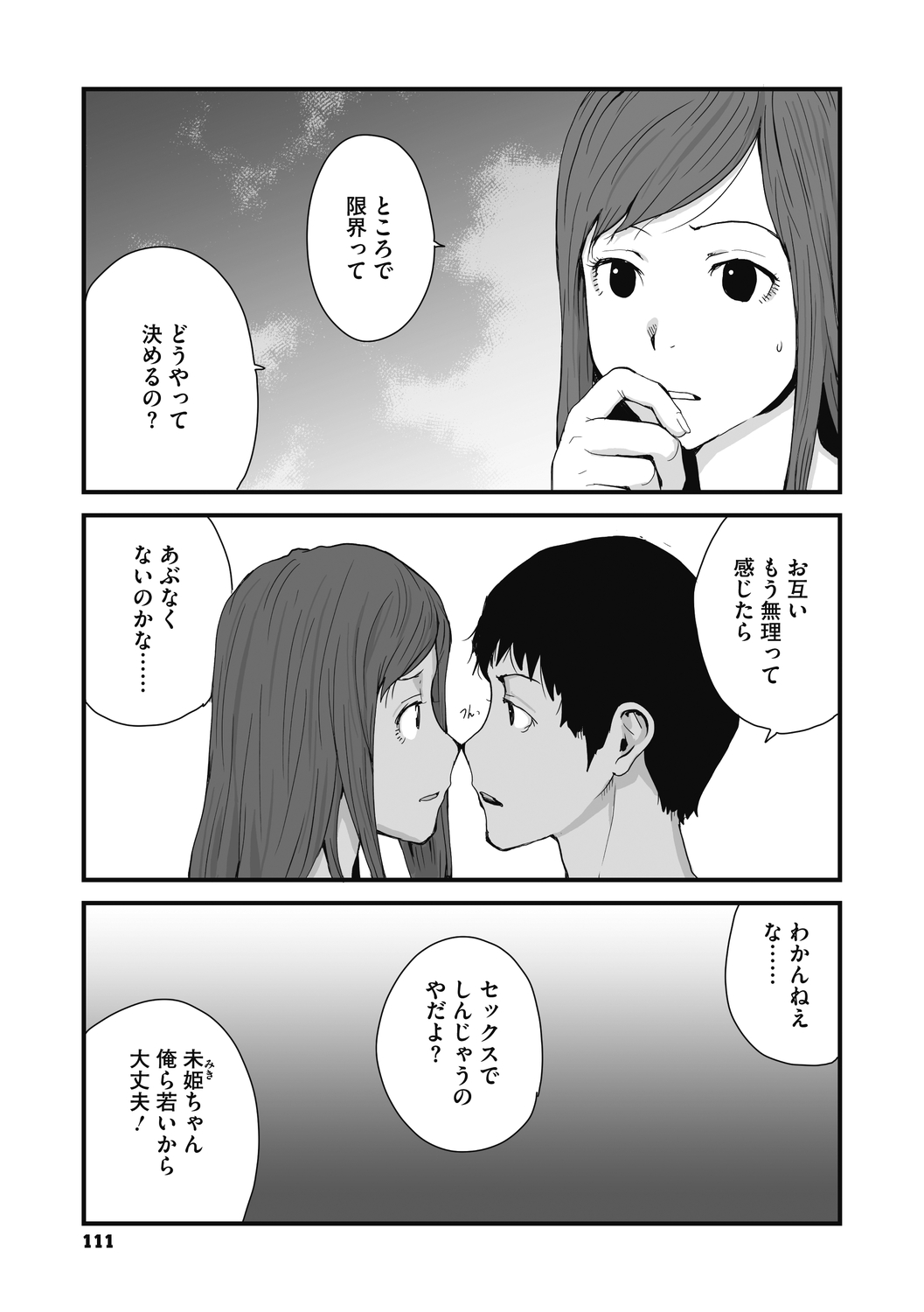 Jojou to Shikijou page 111 - hairy big breasts hentai manga - read online free