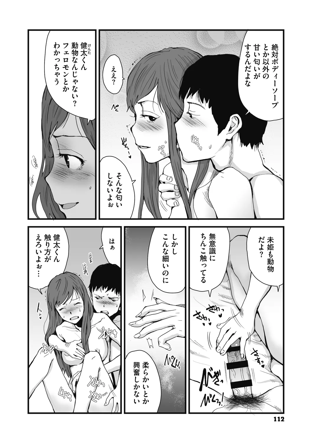 Jojou to Shikijou page 112 - hairy big breasts hentai manga - read online free