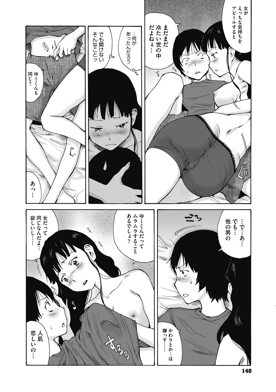 Jojou to Shikijou page 140 - big breasts hairy hentai manga - read online free