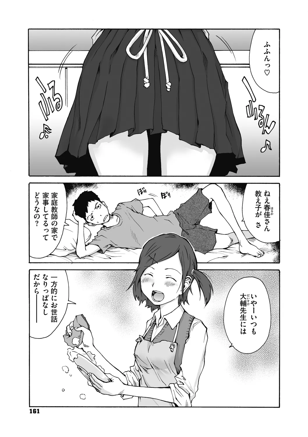 Jojou to Shikijou - Page 161