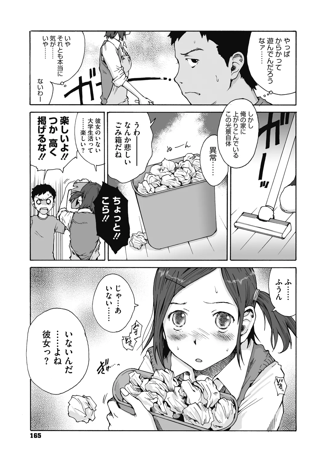 Jojou to Shikijou - Page 165