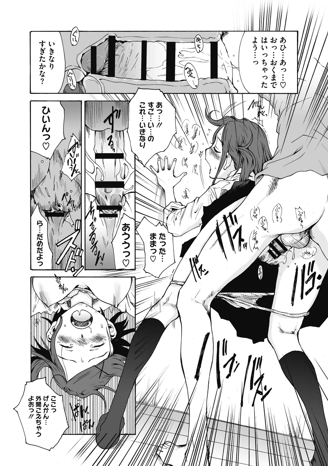 Jojou to Shikijou - Page 173