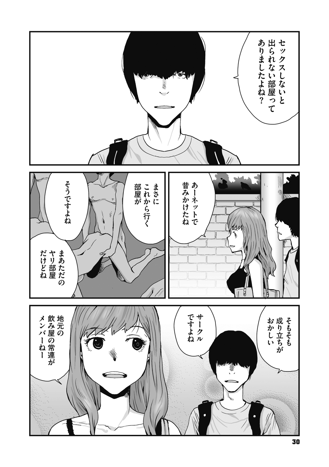 Jojou to Shikijou page 30 - hairy big breasts hentai manga - read online free