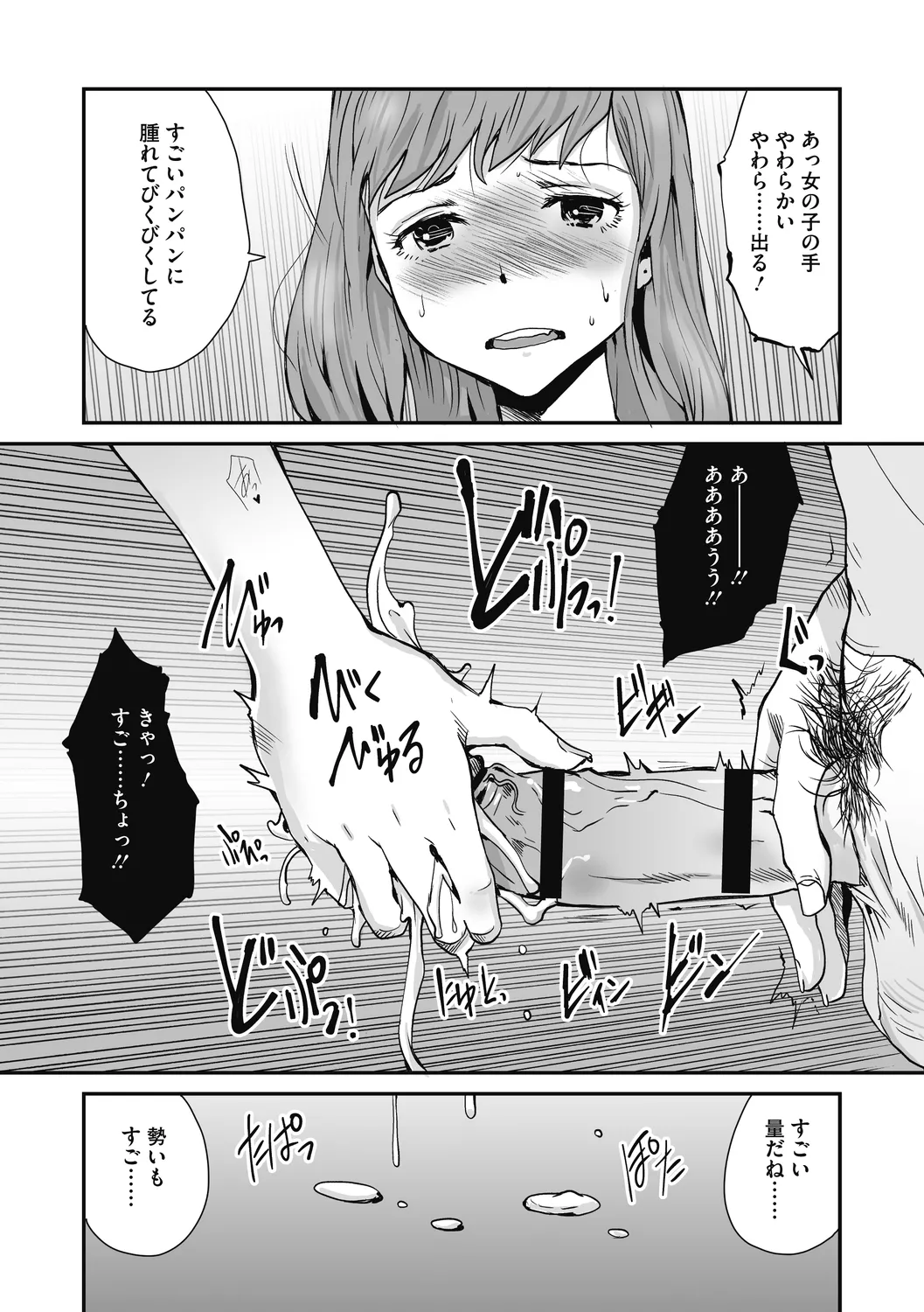 Jojou to Shikijou page 35 - hairy big breasts hentai manga - read online free