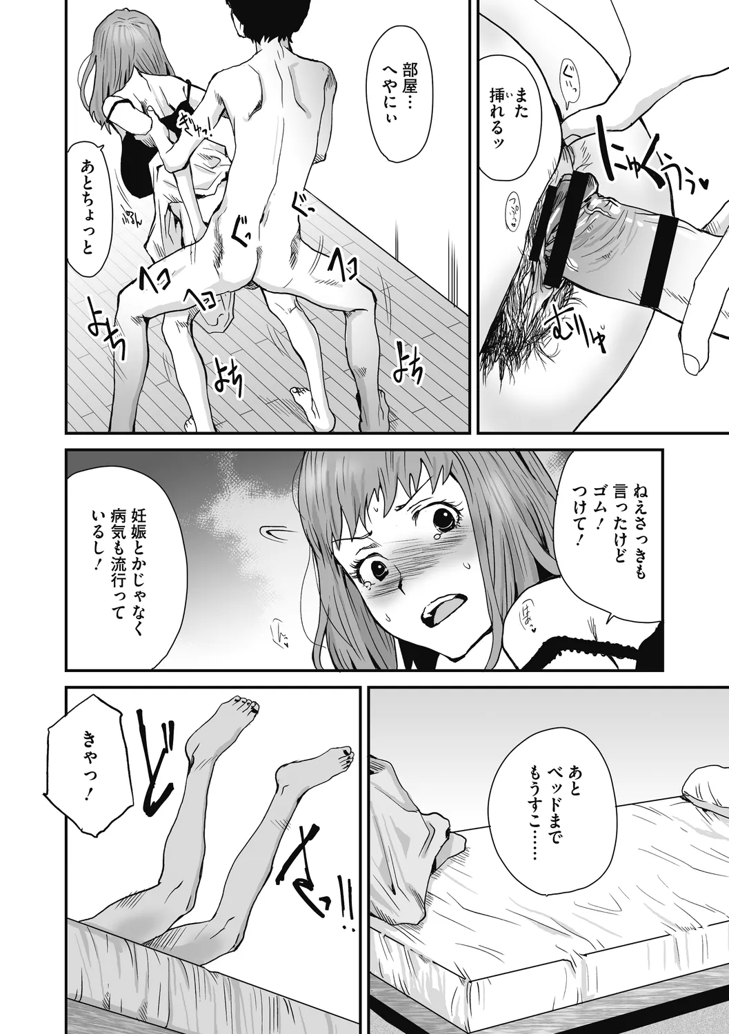 Jojou to Shikijou page 44 - hairy big breasts hentai manga - read online free