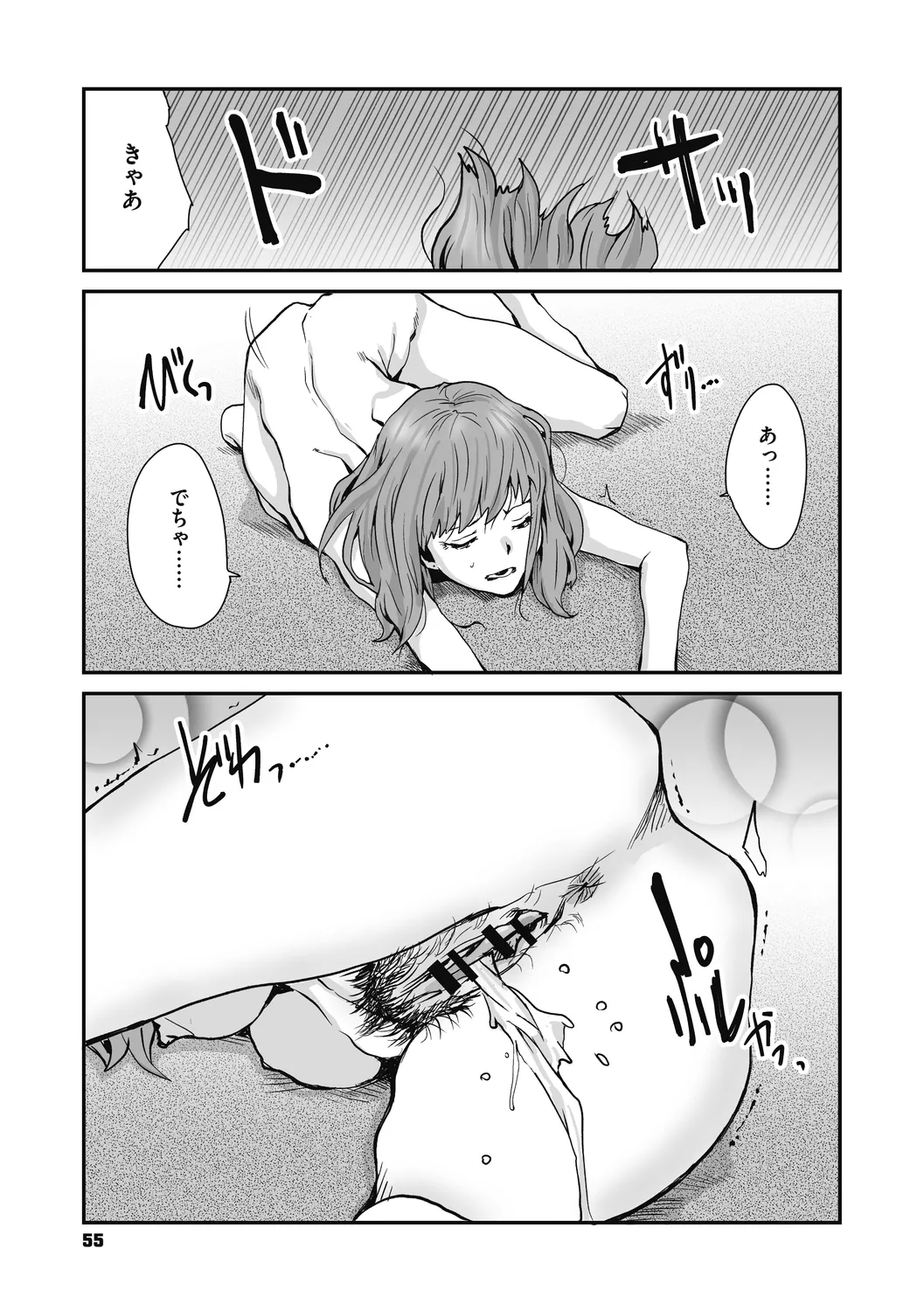 Jojou to Shikijou page 55 - hairy big breasts hentai manga - read online free