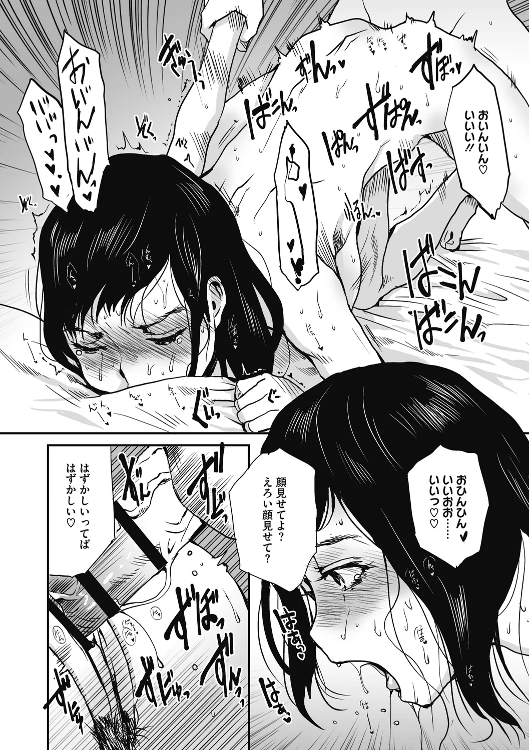 Jojou to Shikijou page 68 - big breasts hairy hentai manga - read online free