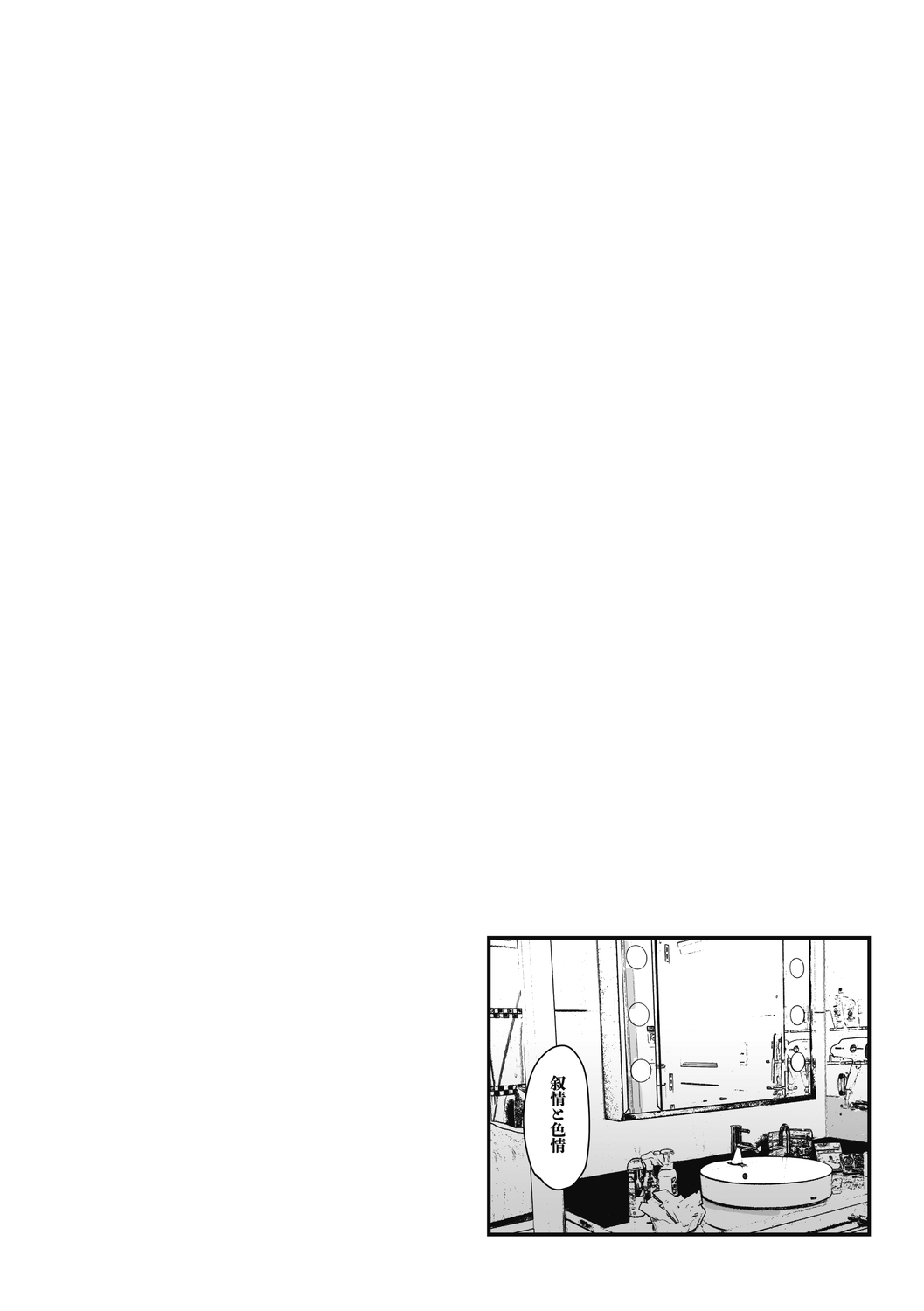 Jojou to Shikijou page 84 - hairy big breasts hentai manga - read online free