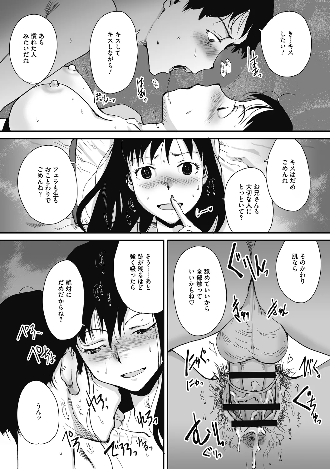 Jojou to Shikijou - Page 97