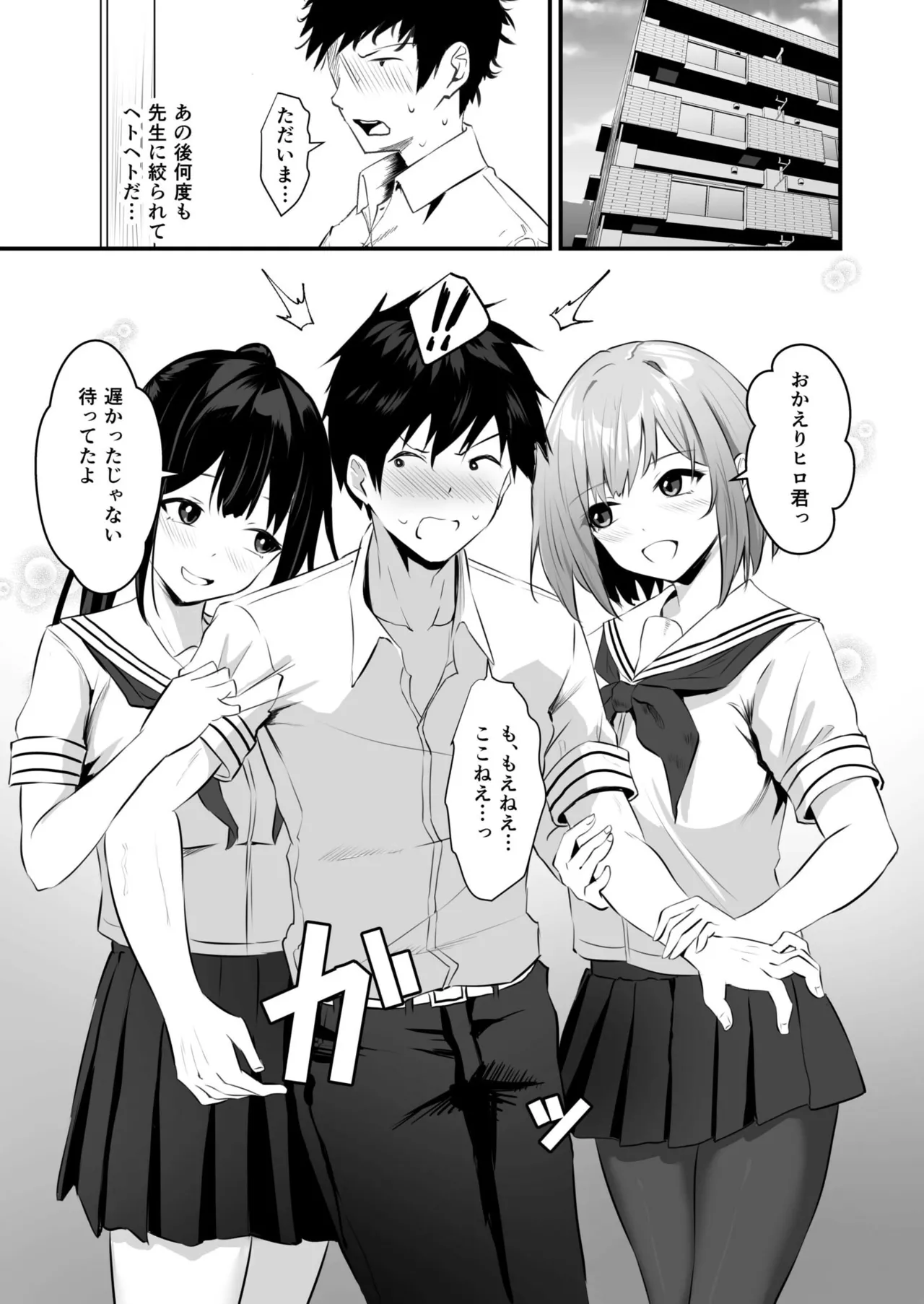 [Sashimi] Ore no Nee-chan wa Uchuu de Ichiban Erokawaii  - My sister is the sexiest and cutest in the universe. 1-4 page 108 - sole male nakadashi hentai manga - read online free
