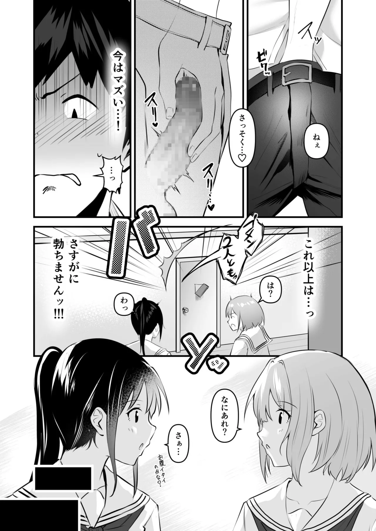 [Sashimi] Ore no Nee-chan wa Uchuu de Ichiban Erokawaii  - My sister is the sexiest and cutest in the universe. 1-4 page 109 - sole male nakadashi hentai manga - read online free