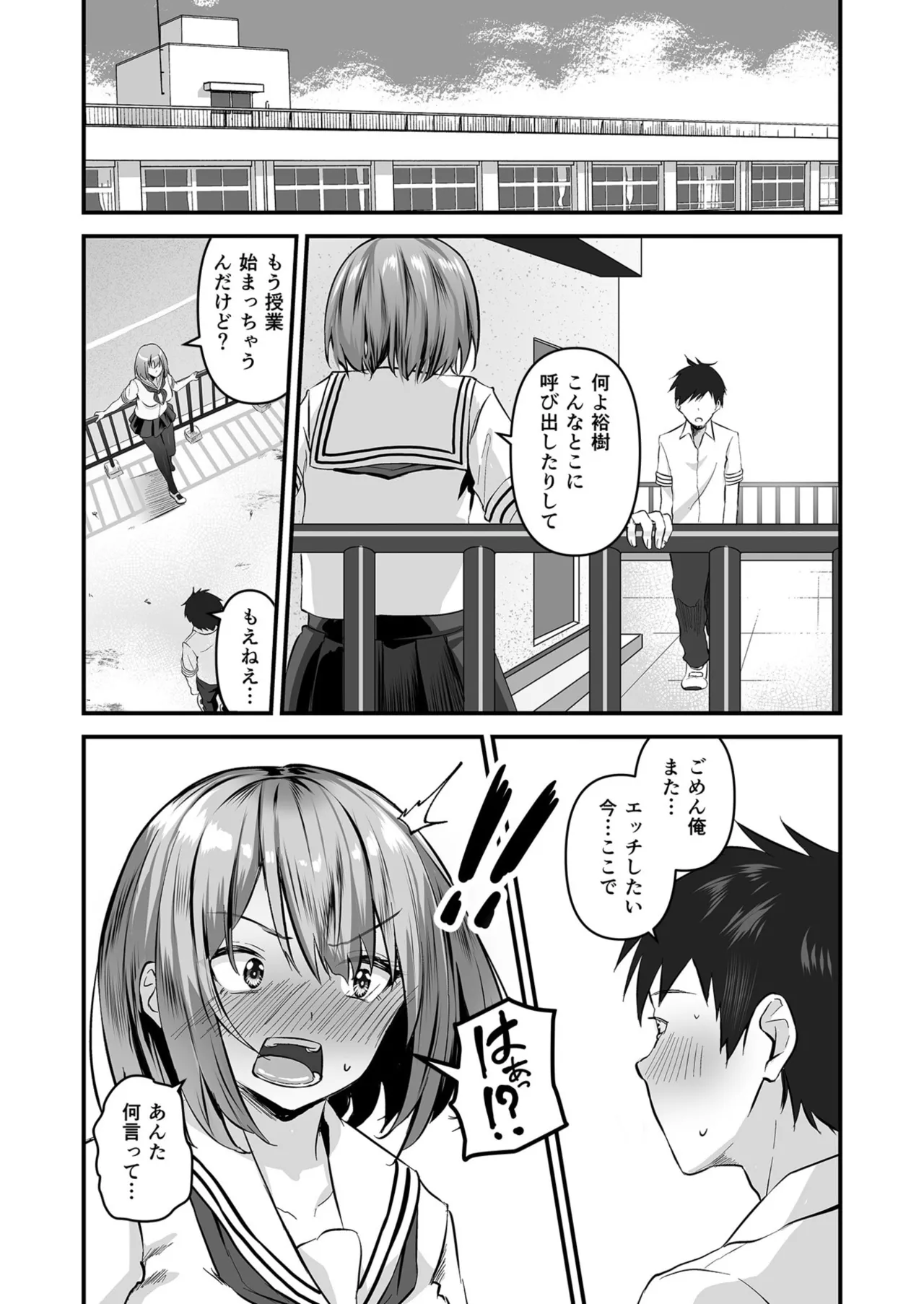 [Sashimi] Ore no Nee-chan wa Uchuu de Ichiban Erokawaii  - My sister is the sexiest and cutest in the universe. 1-4 page 78 - sole male nakadashi hentai manga - read online free