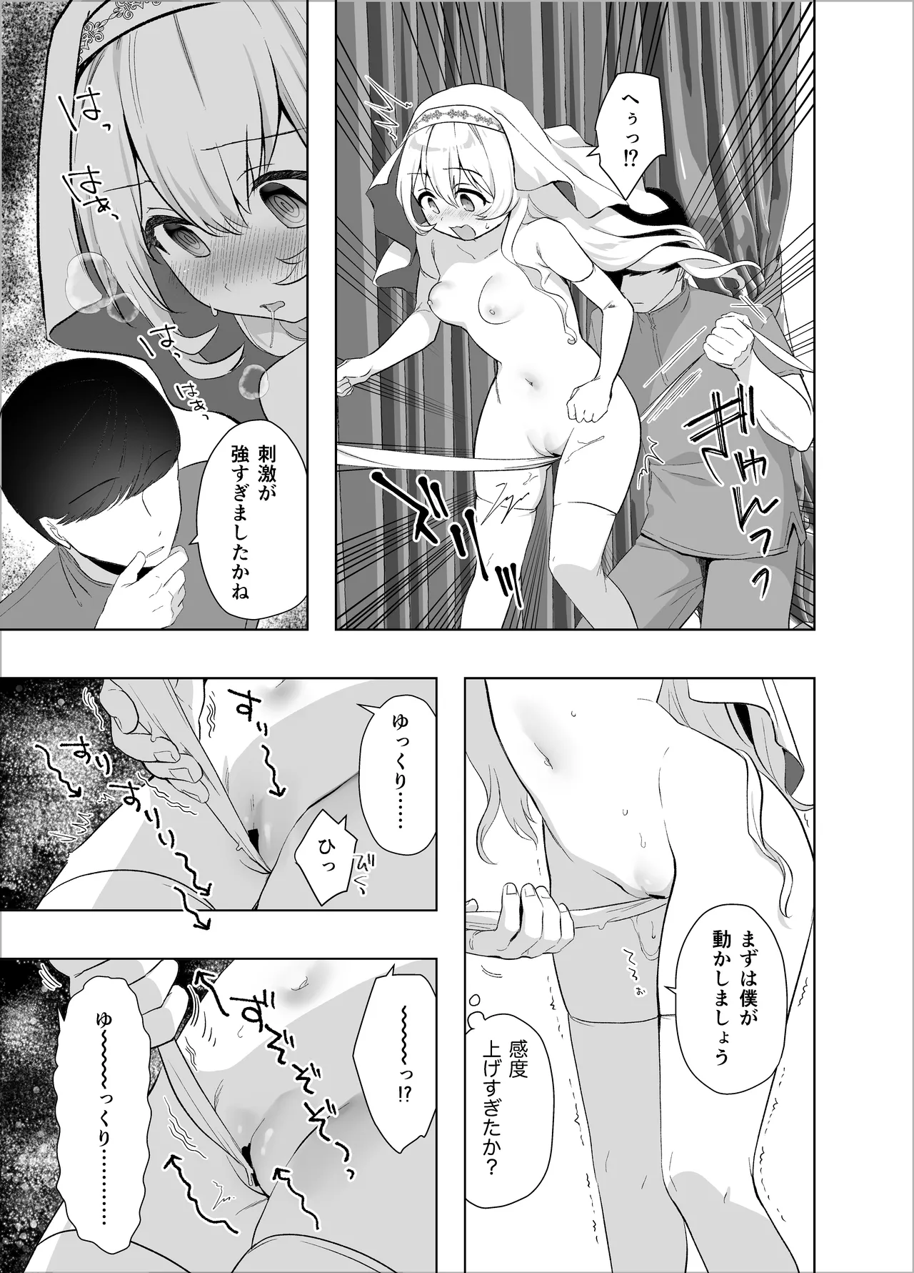 Isekai Seikan Therapist - Page 16
