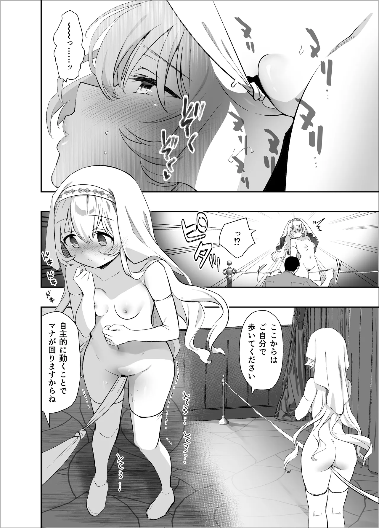 Isekai Seikan Therapist - Page 17
