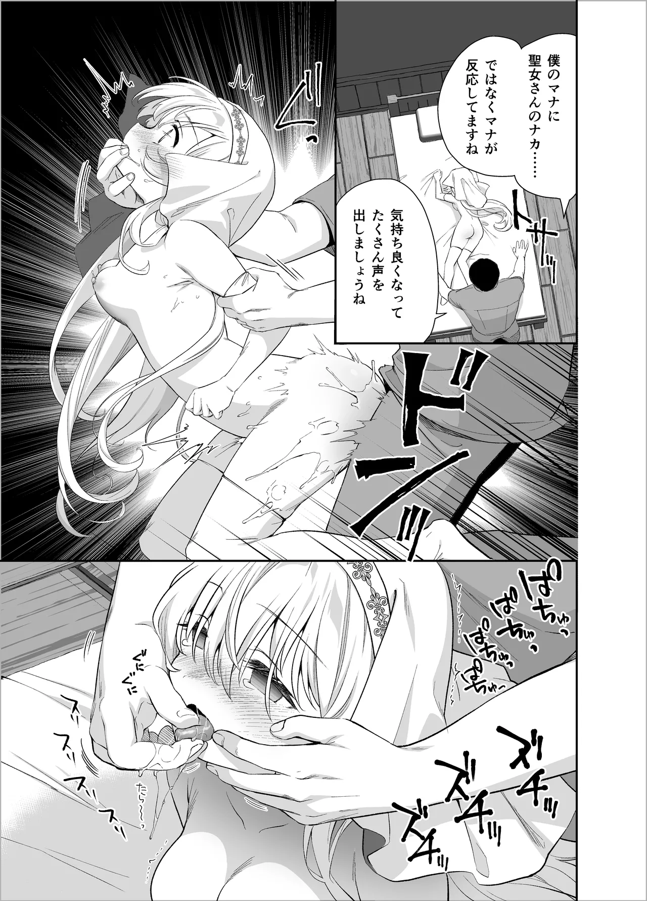 Isekai Seikan Therapist - Page 24