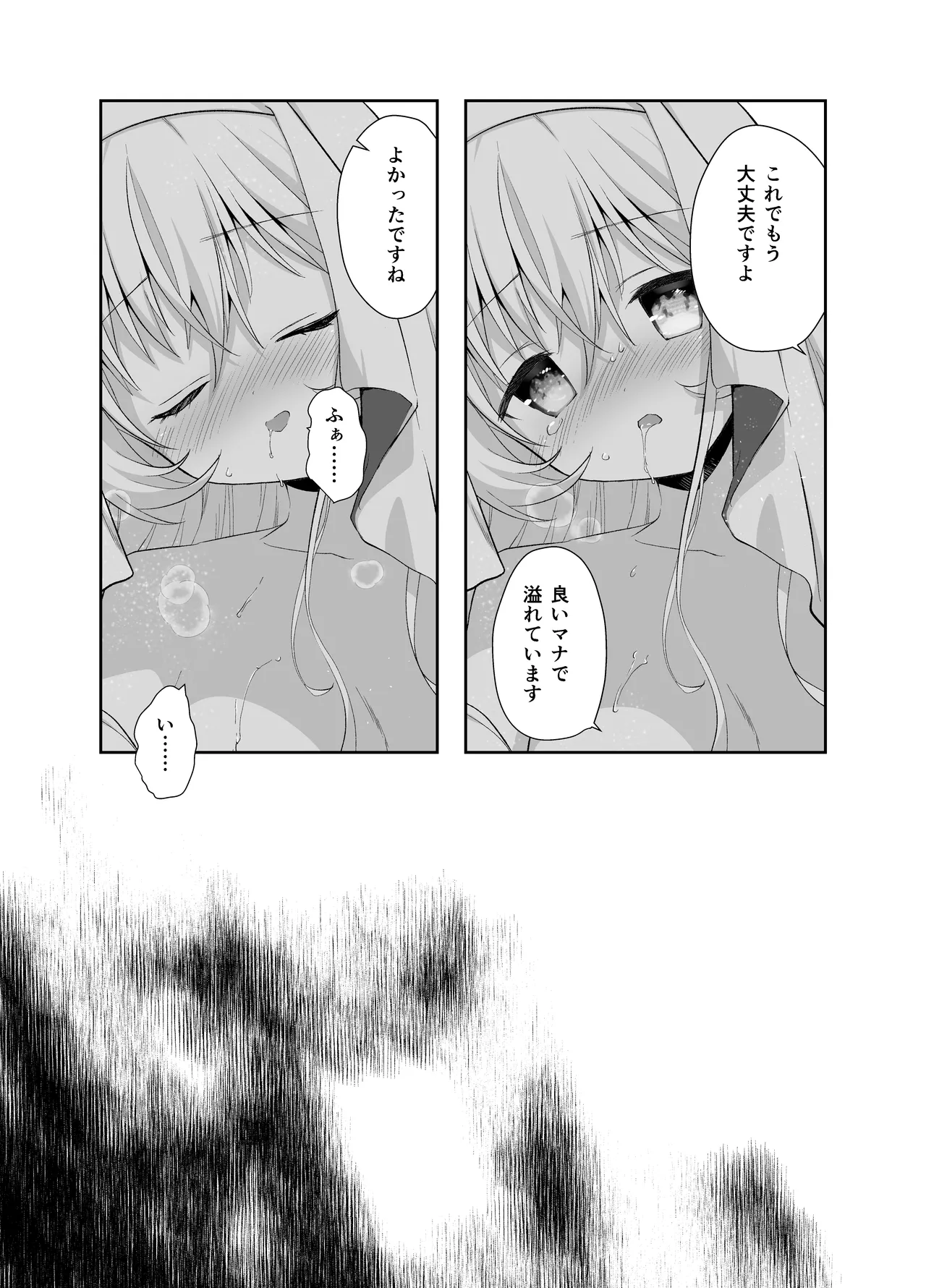 Isekai Seikan Therapist - Page 30