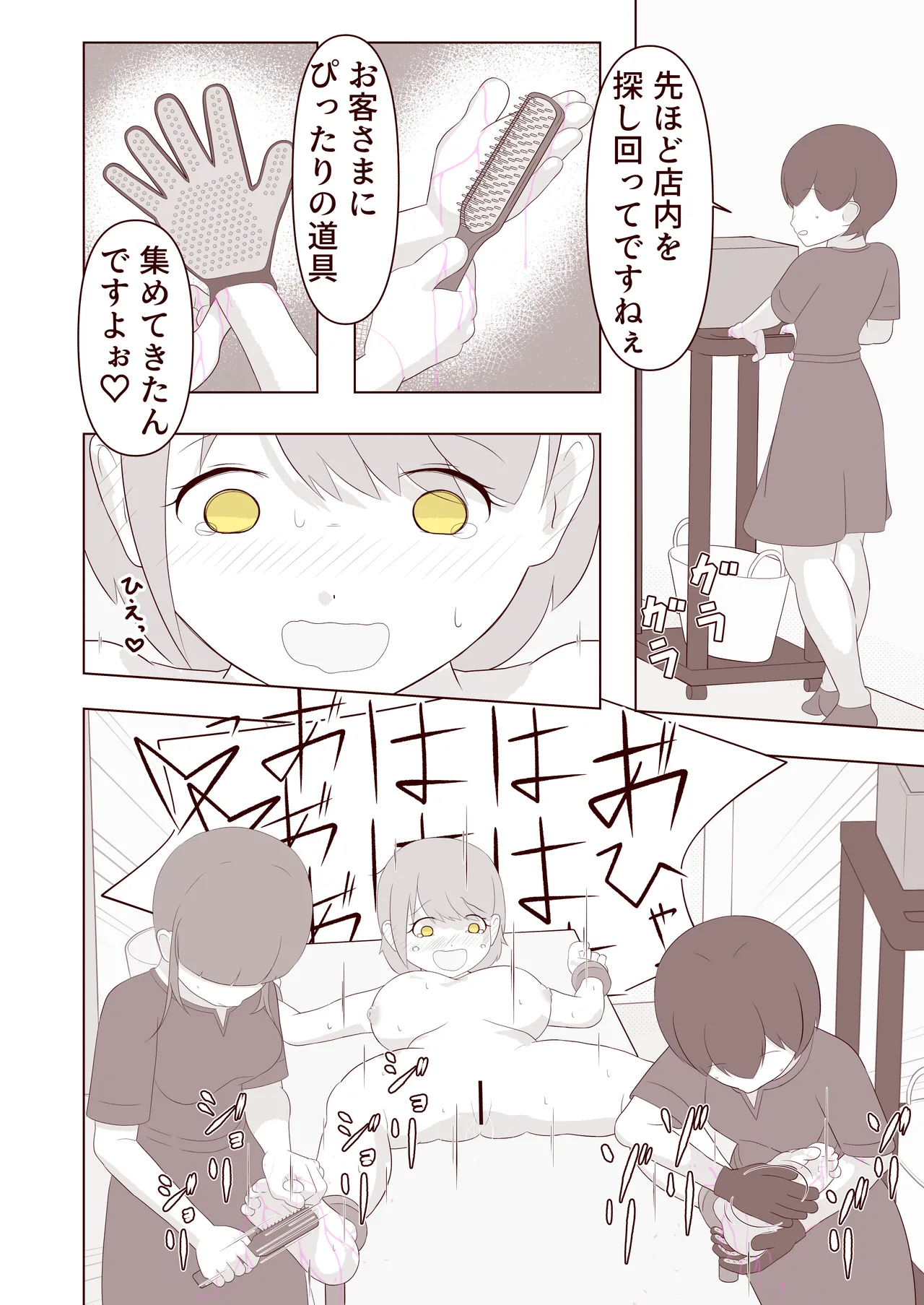 Ashi no Ura o Kusuguri Korogasaretai! page 21 original parody - big breasts females only hentai manga - read online free