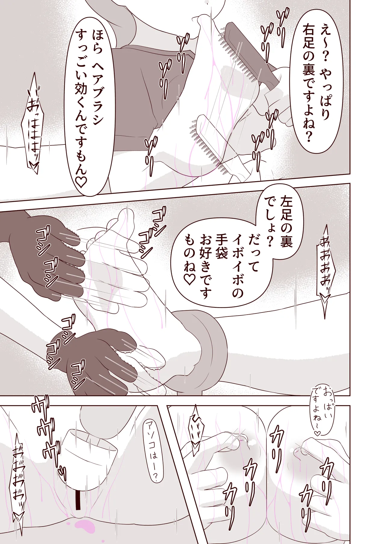 Ashi no Ura o Kusuguri Korogasaretai! page 28 original parody - big breasts females only hentai manga - read online free