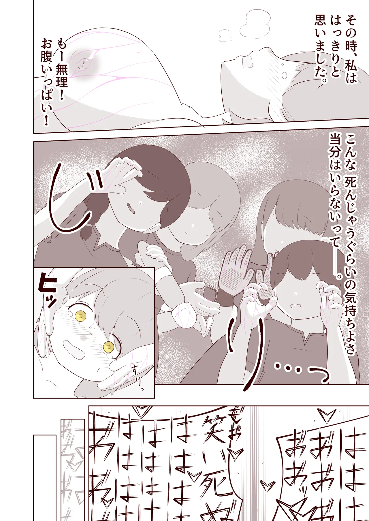 Ashi no Ura o Kusuguri Korogasaretai! - Page 31