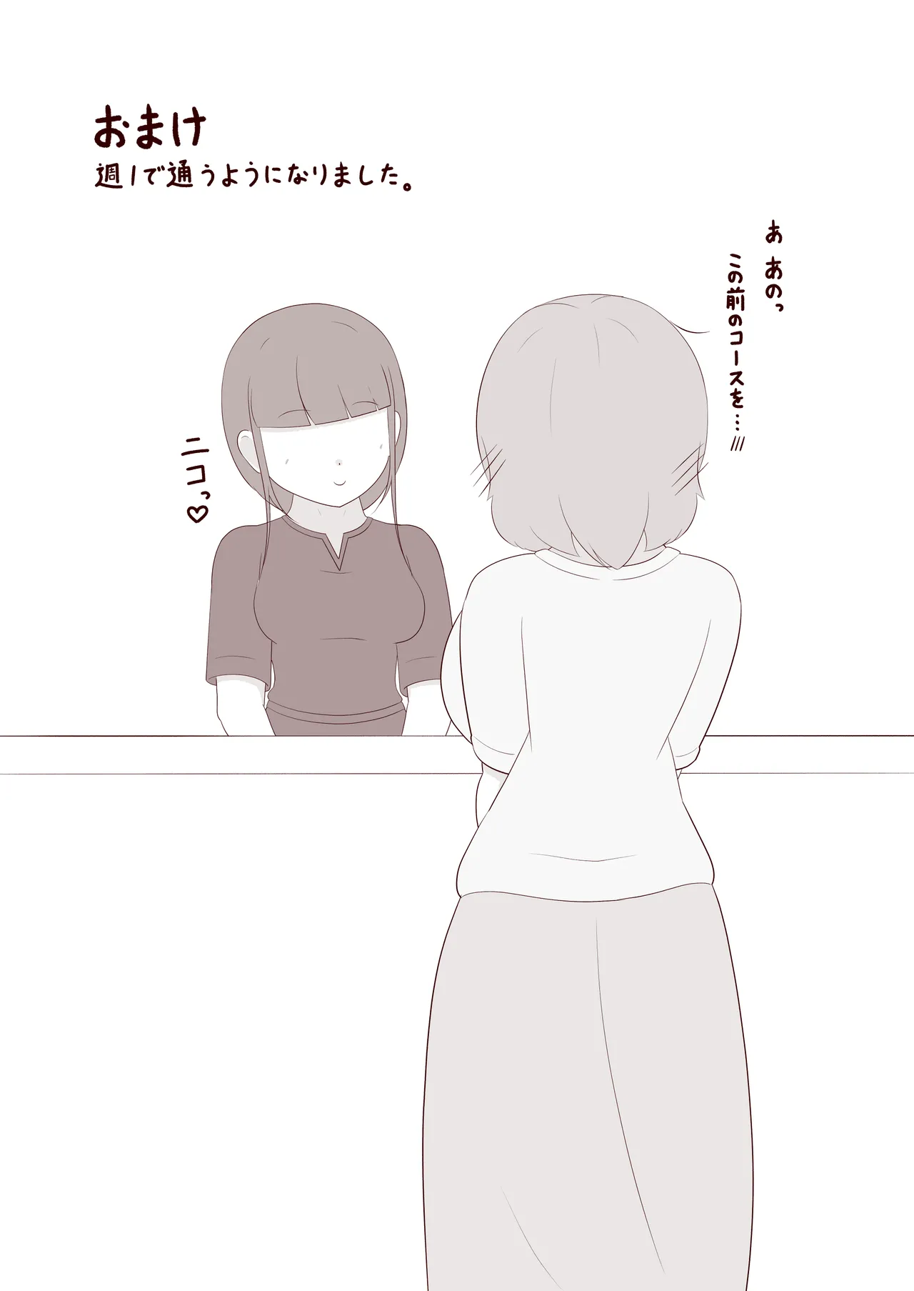 Ashi no Ura o Kusuguri Korogasaretai! - Page 33