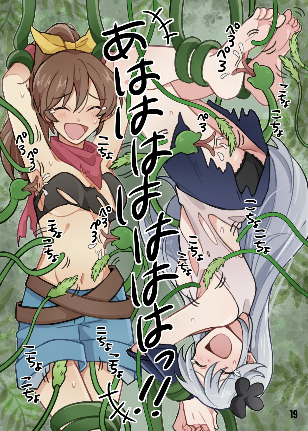 TaruTaru White Choco Sauce no Tickronicle page 20 original parody - bondage tickling hentai manga - read online free