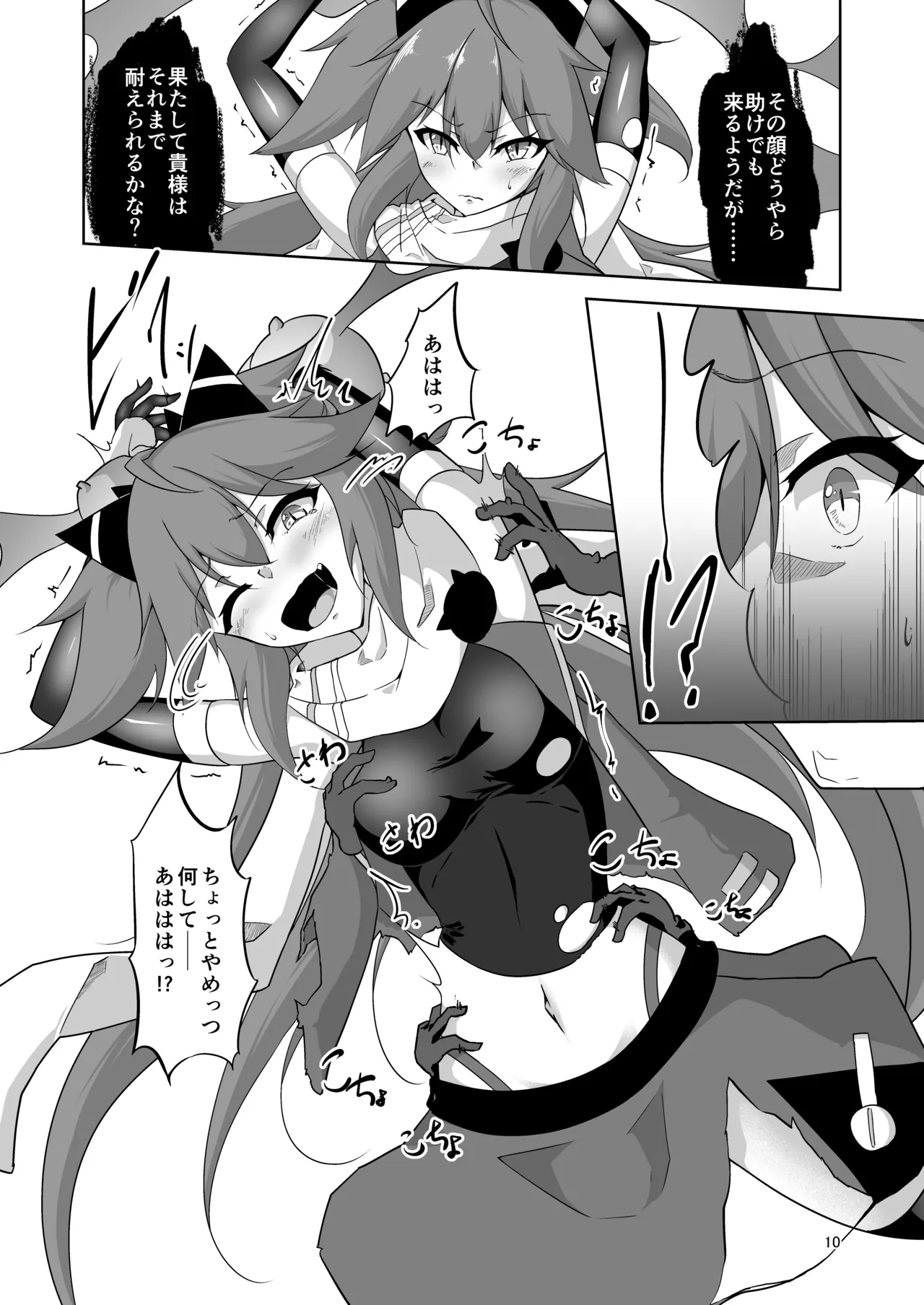 Masou Shoujo Natsumi Haiboku no Kusuguri Jigoku page 9 original parody - magical girl bondage hentai manga - read online free