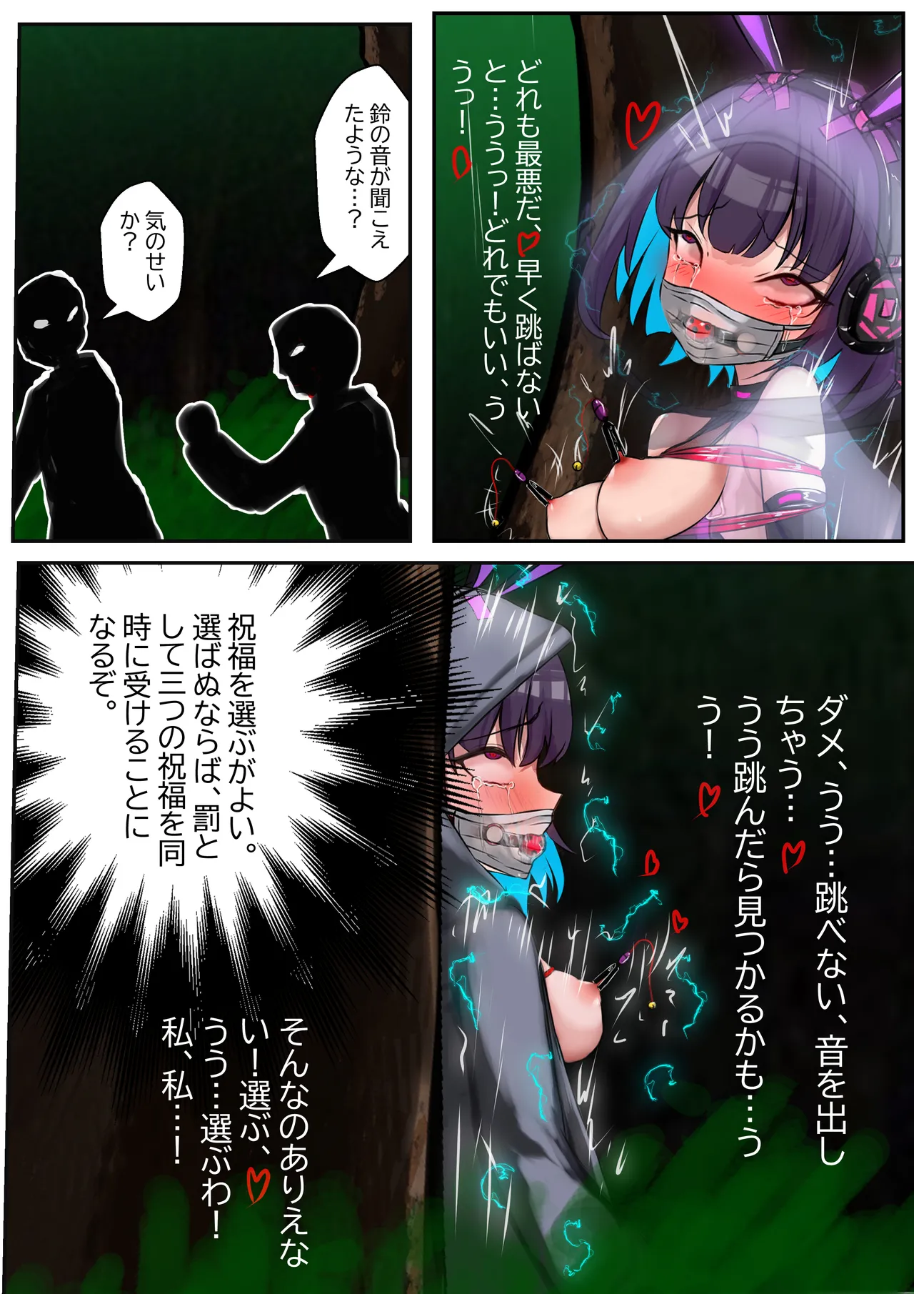 Duel Bunny Girl 6 page 16 original parody - sole female blindfold hentai manga - read online free