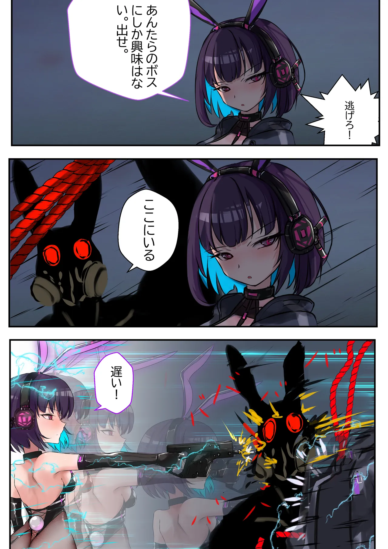 Page 3 of Duel Bunny Girl 6