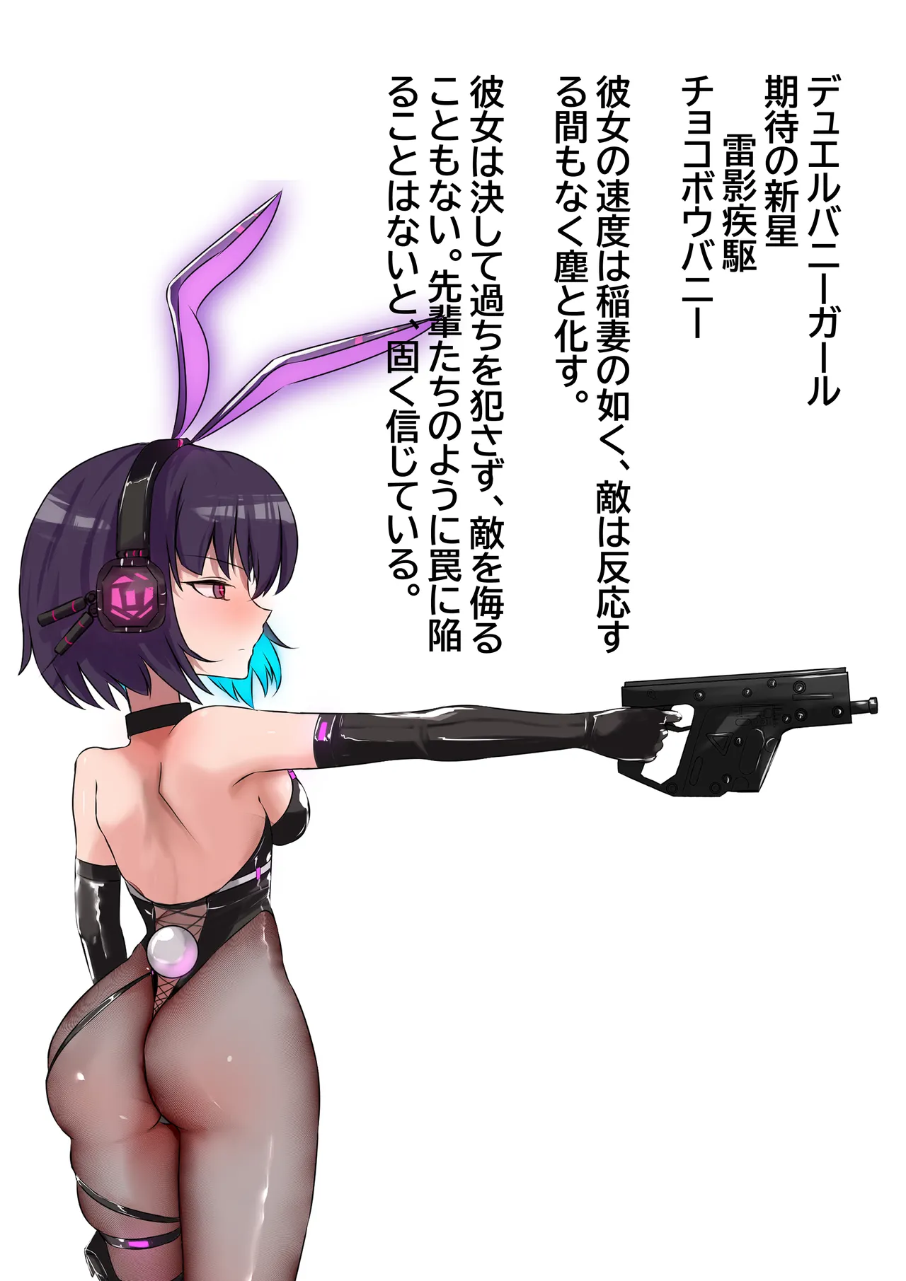 Duel Bunny Girl 6 page 32 original parody - sole female blindfold hentai manga - read online free