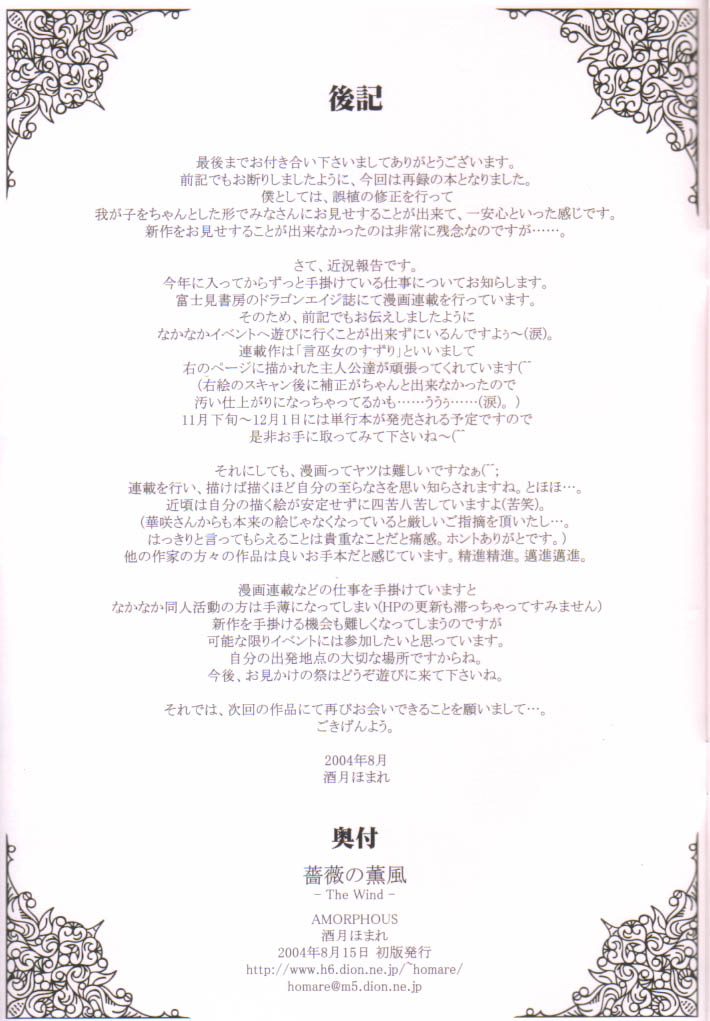 Bara no Kunpuu page 16 maria-sama ga miteru parody - females only hentai manga - read online free