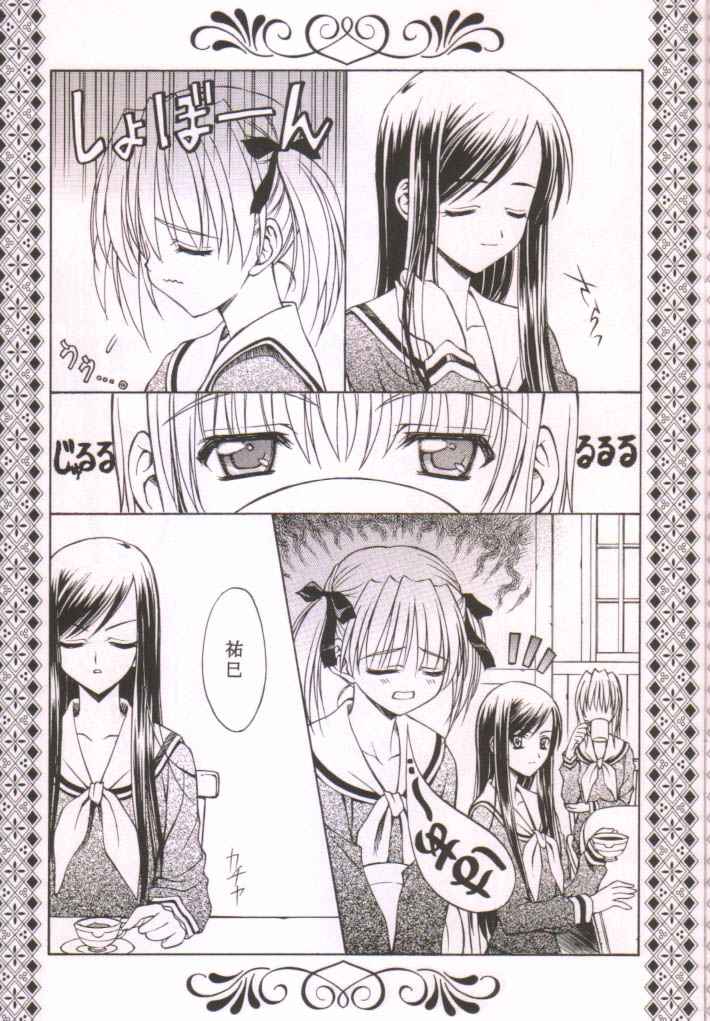 Bara no Kunpuu - Page 20