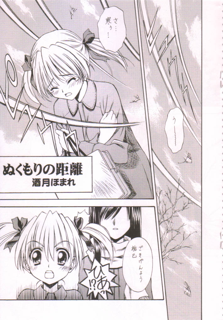 Bara no Kunpuu - Page 5