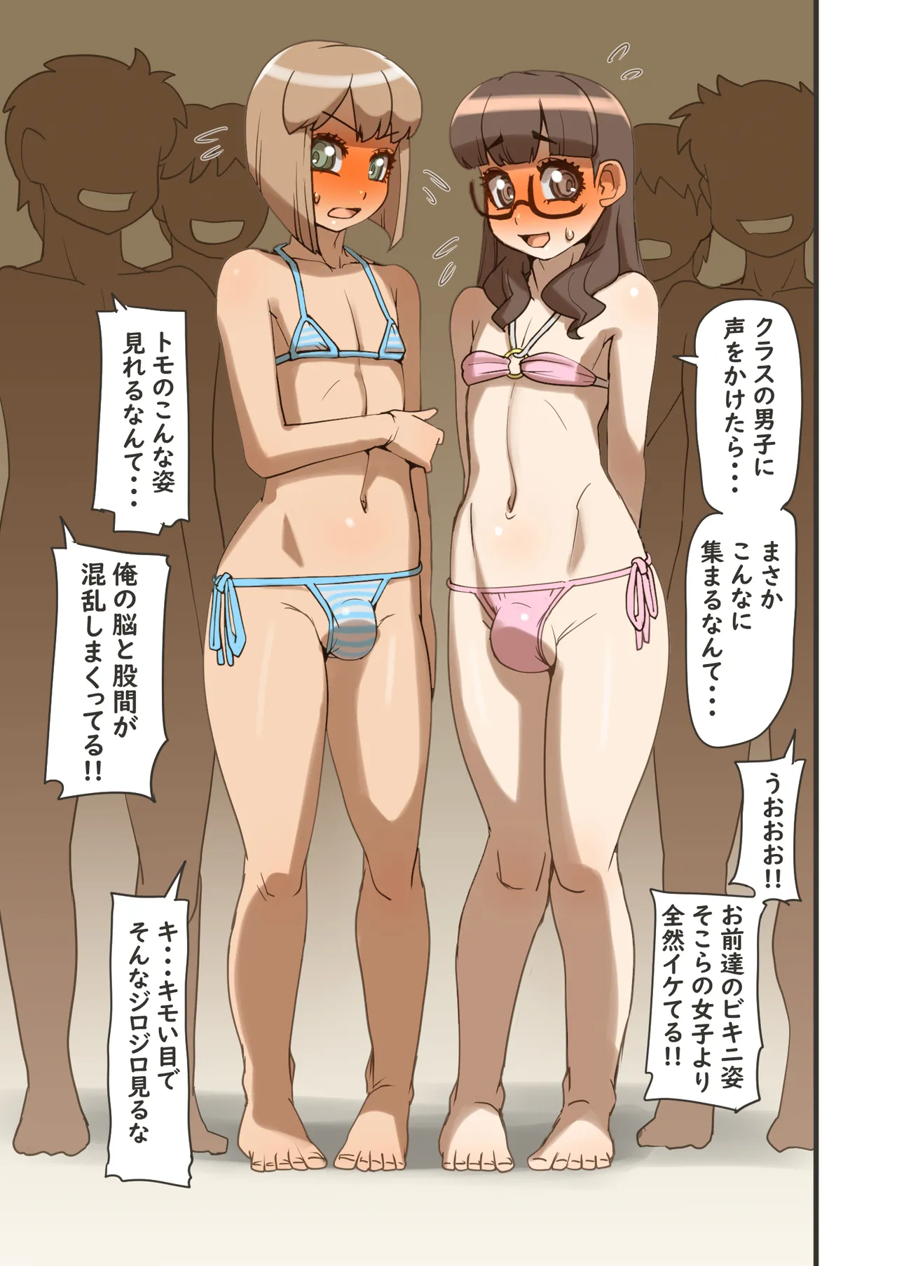Peropero Shikoshiko Josou Danshi page 23 original parody - full color swimsuit hentai manga - read online free