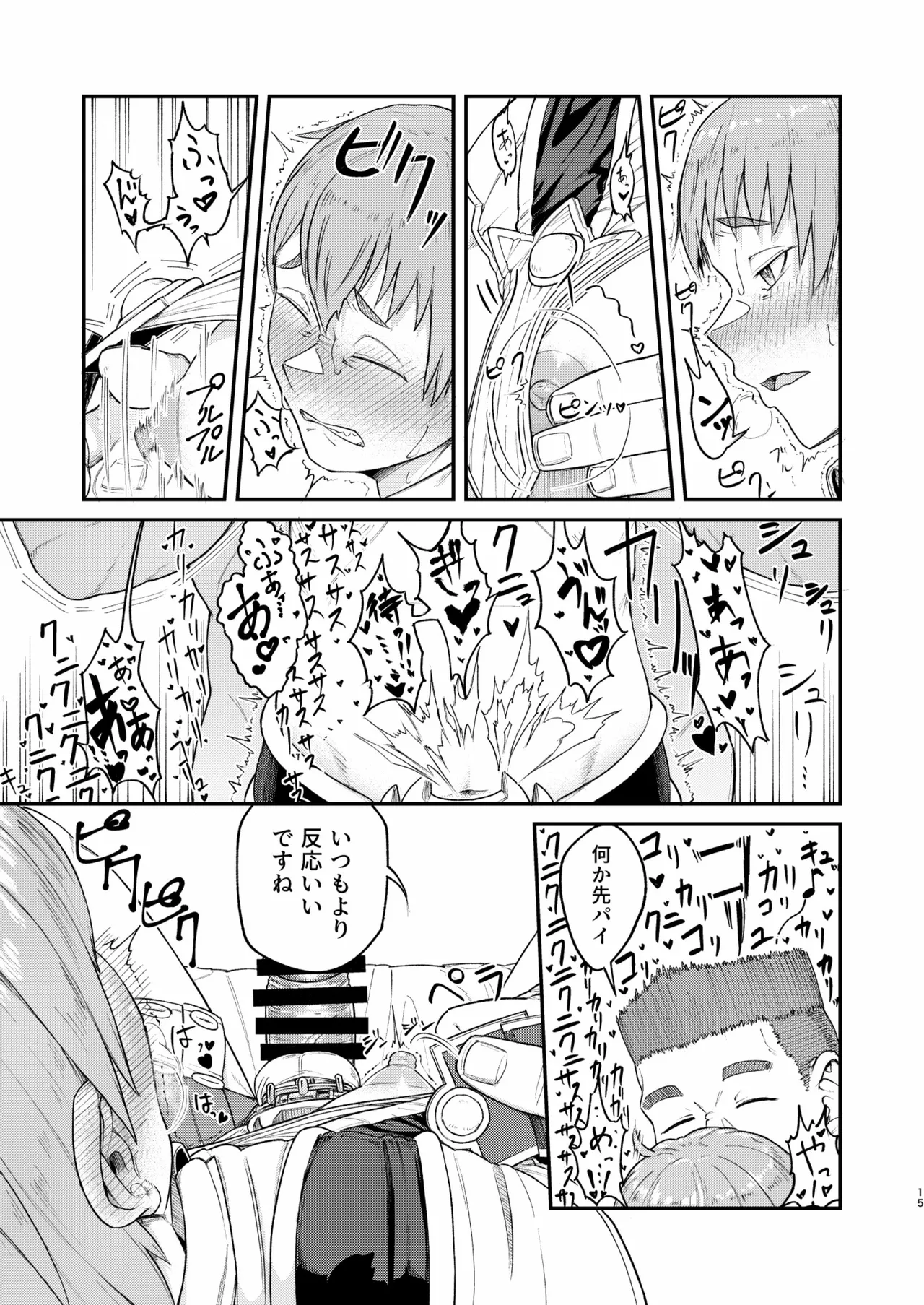 MHD-04 page 15 original parody - chastity belt anal hentai manga - read online free