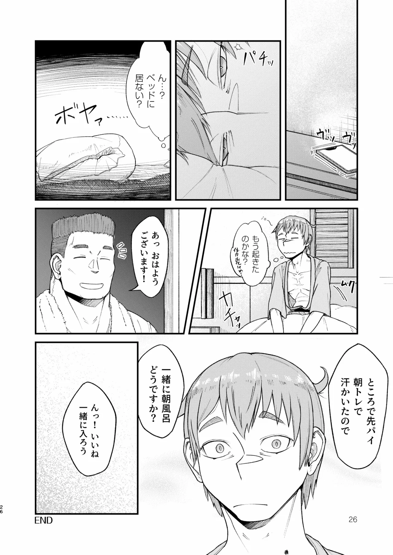 MHD-04 page 26 original parody - muscle anal hentai manga - read online free