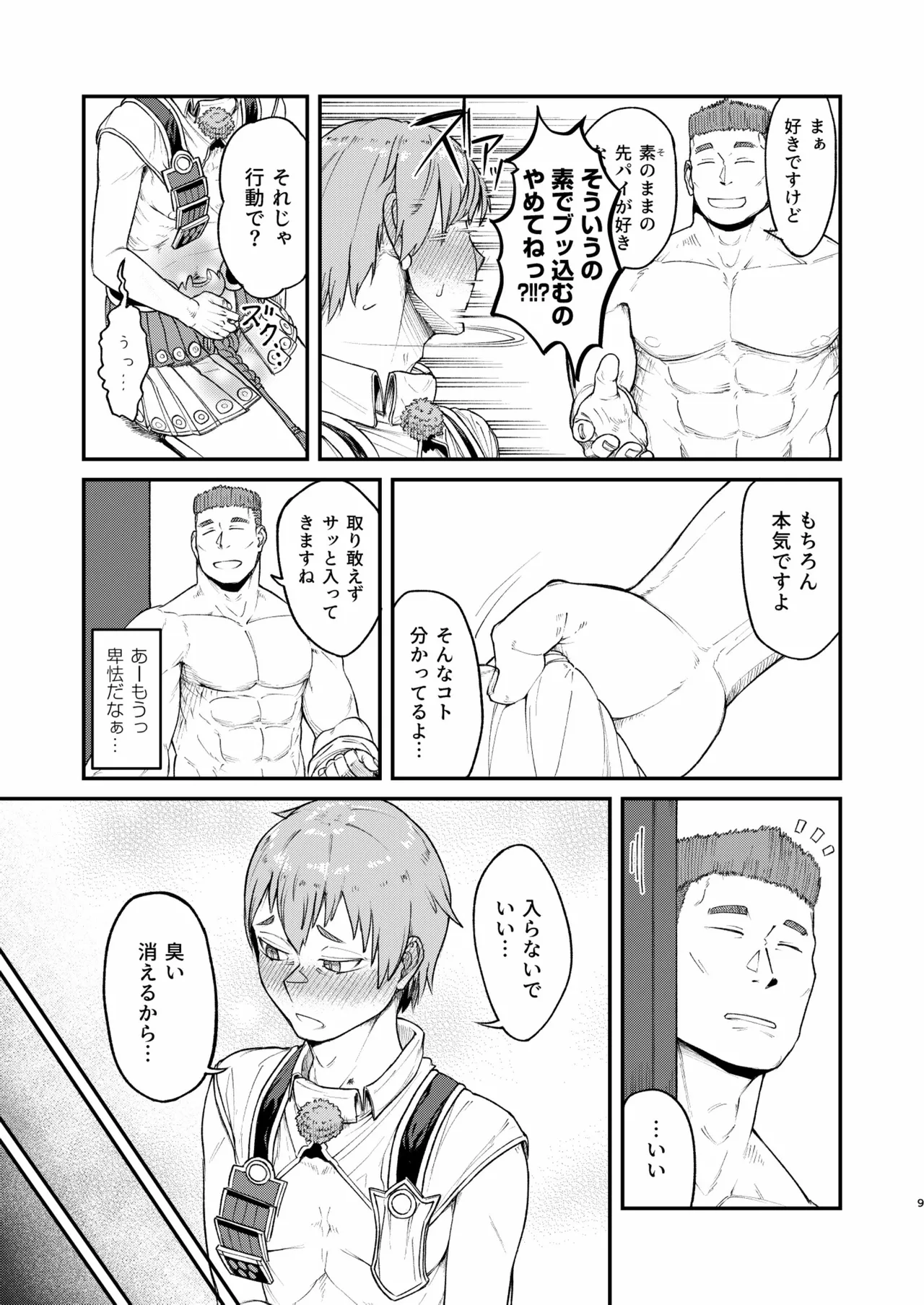 MHD-04 page 9 original parody - muscle anal hentai manga - read online free