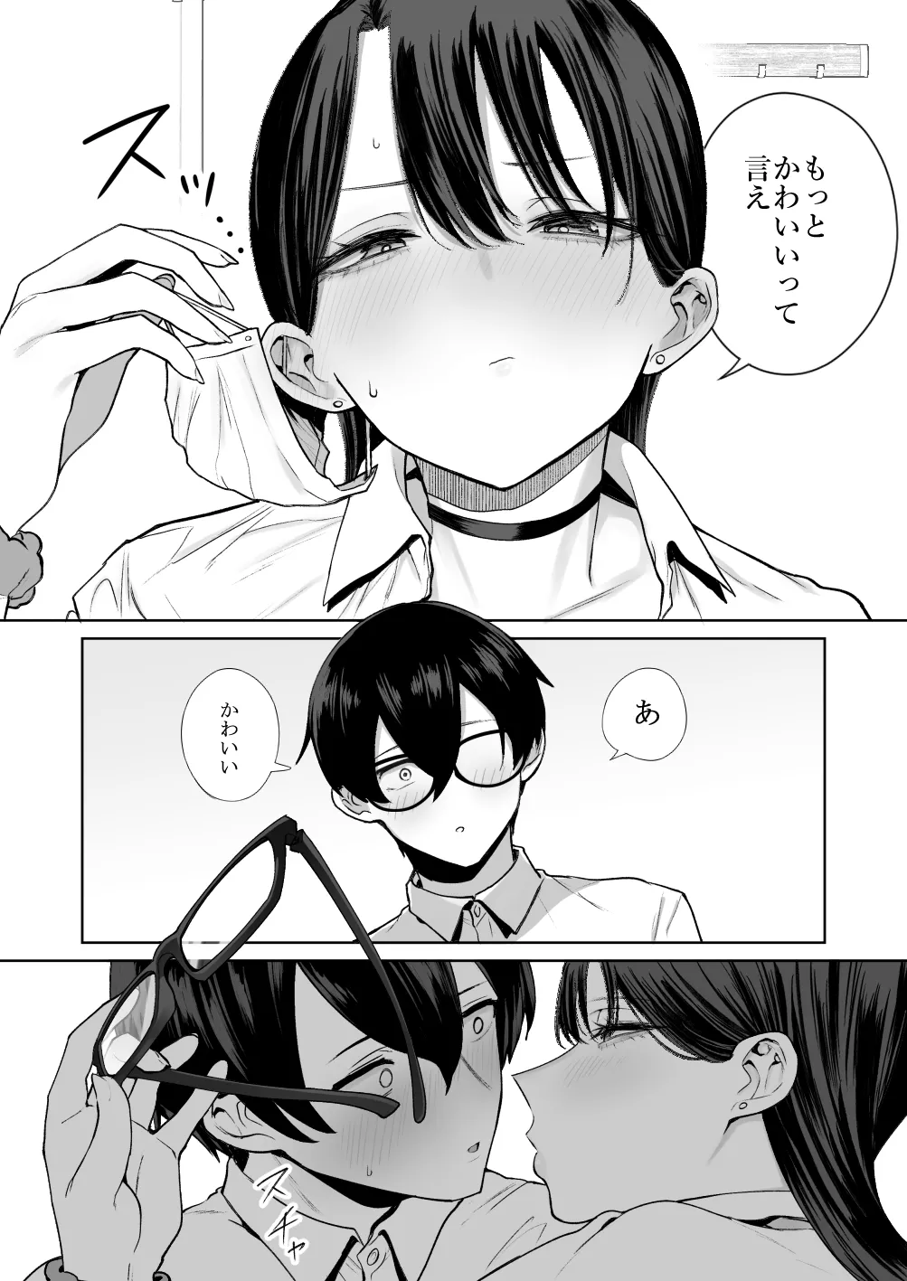 Otaku no Boku ni mo Nakadashi Sasete Kureru Yasashii Yariman Bitch Gal page 21 original parody - big breasts schoolgirl uniform hentai manga - read online free