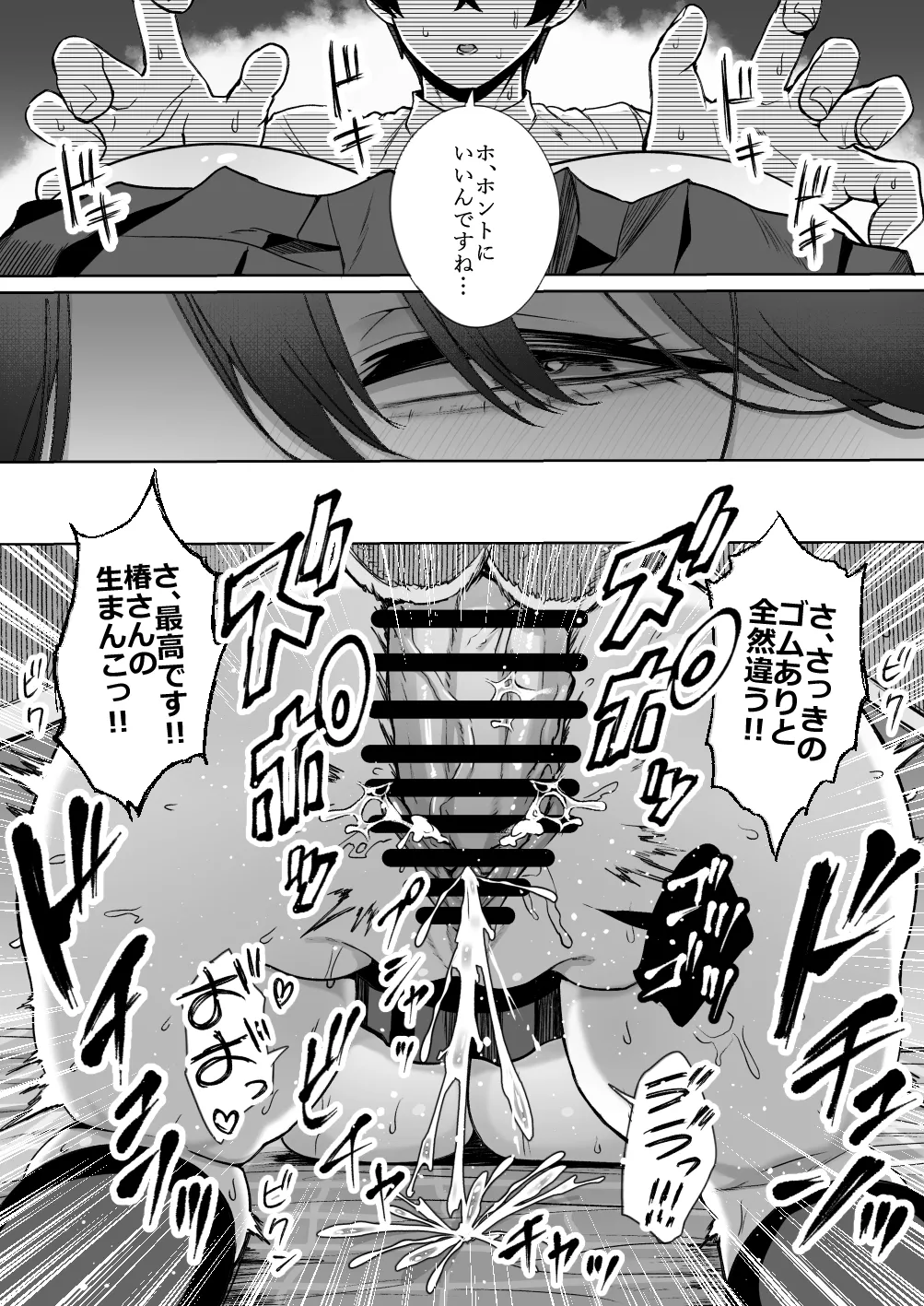 Otaku no Boku ni mo Nakadashi Sasete Kureru Yasashii Yariman Bitch Gal page 37 original parody - sole female sole male hentai manga - read online free
