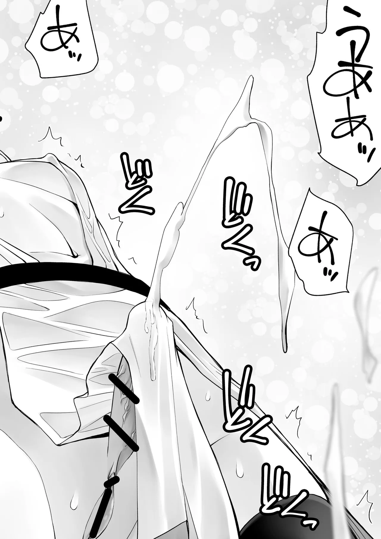 Yuusha nafurita no bouken | Dickchick Hero's Adventure - Page 17