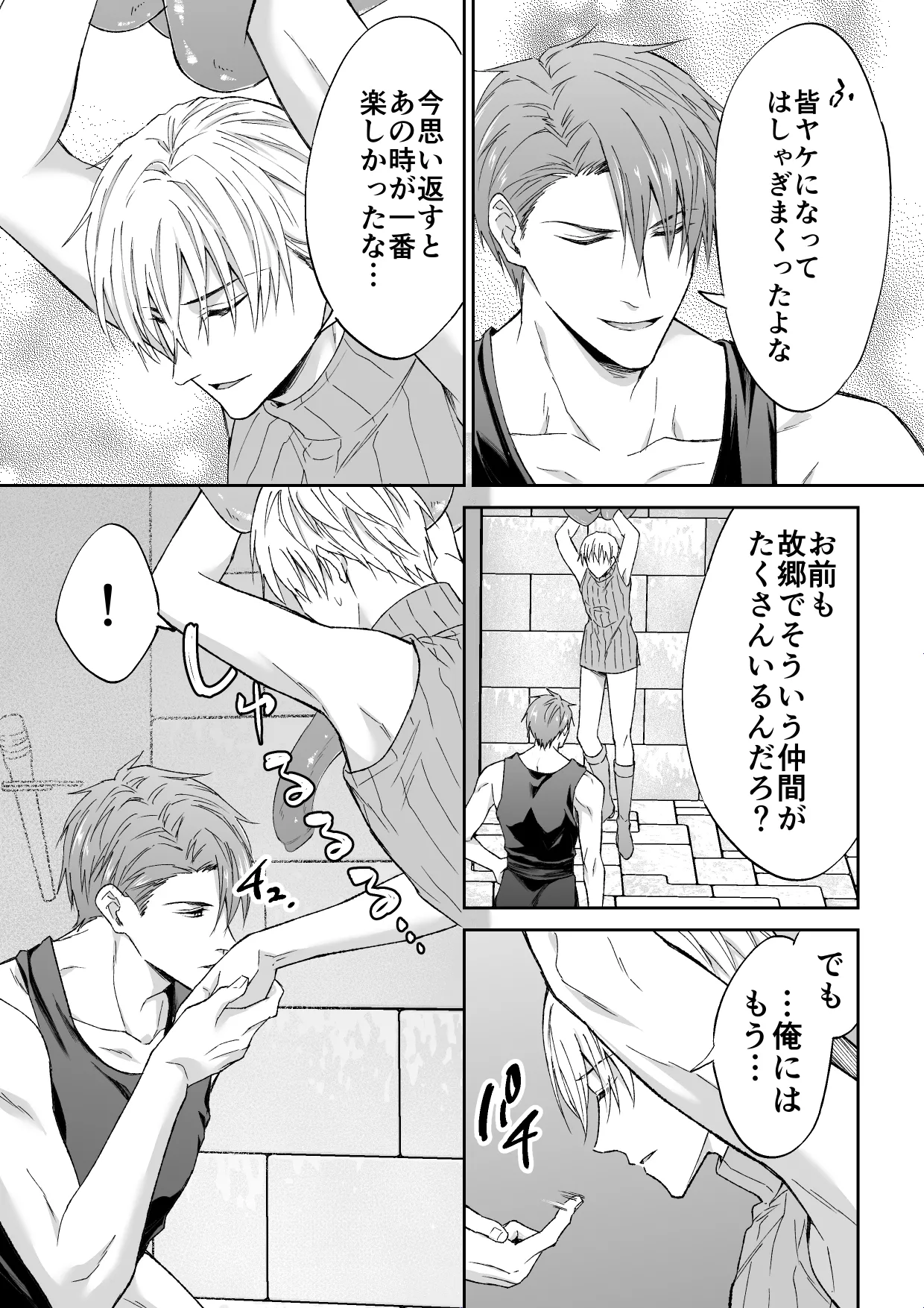 スパイは触手で騎士を囲う page 13 original parody - handjob group hentai manga - read online free