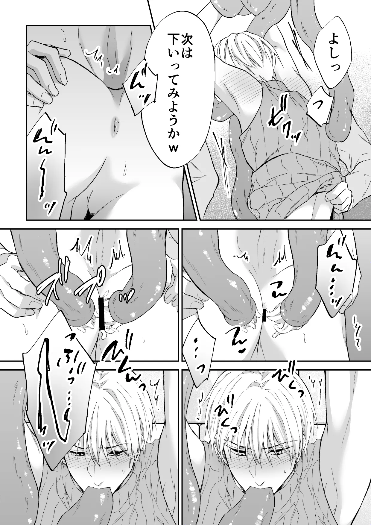 スパイは触手で騎士を囲う page 20 original parody - handjob group hentai manga - read online free