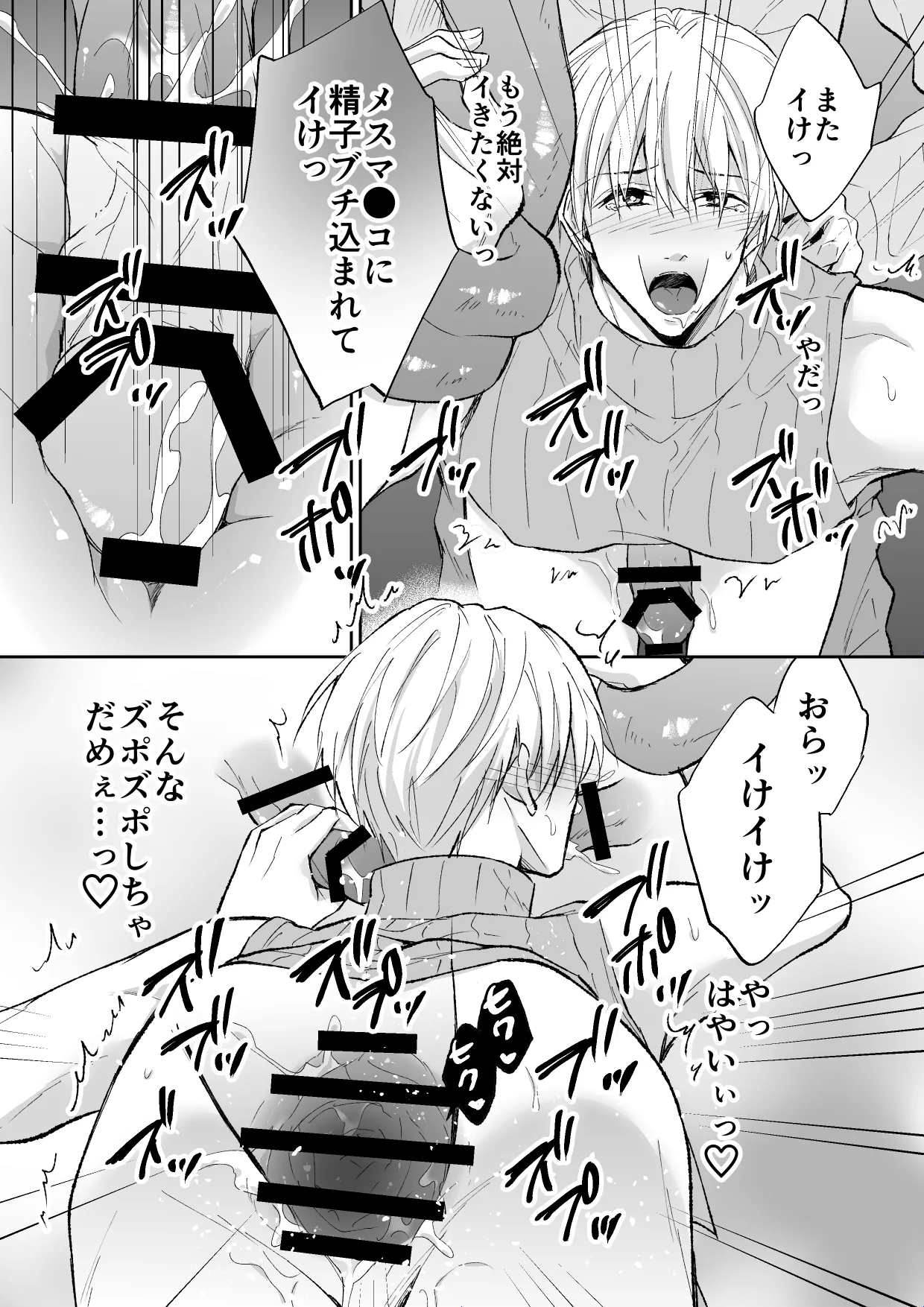 スパイは触手で騎士を囲う page 29 original parody - handjob group hentai manga - read online free