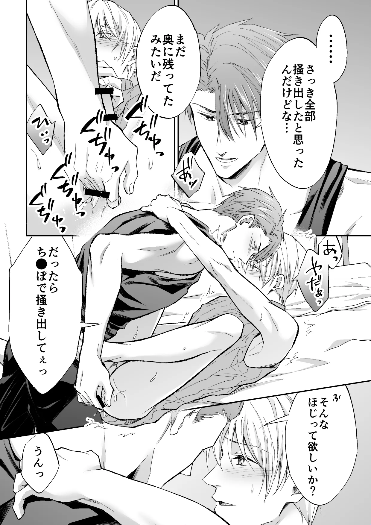 スパイは触手で騎士を囲う page 38 original parody - handjob group hentai manga - read online free